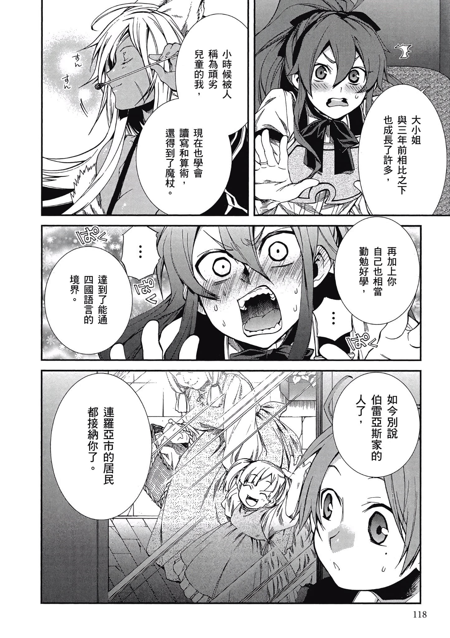 Page 117