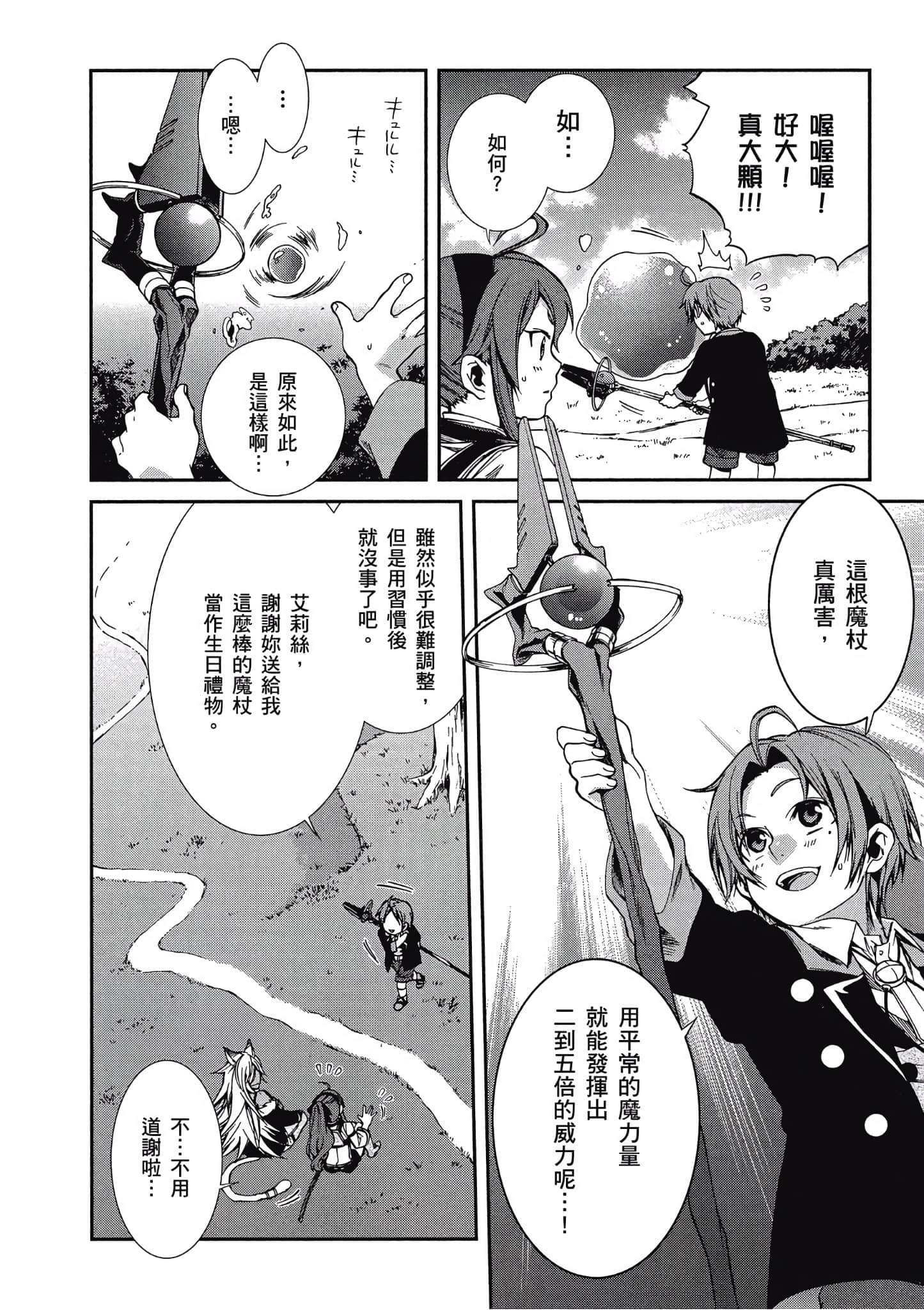 Page 123