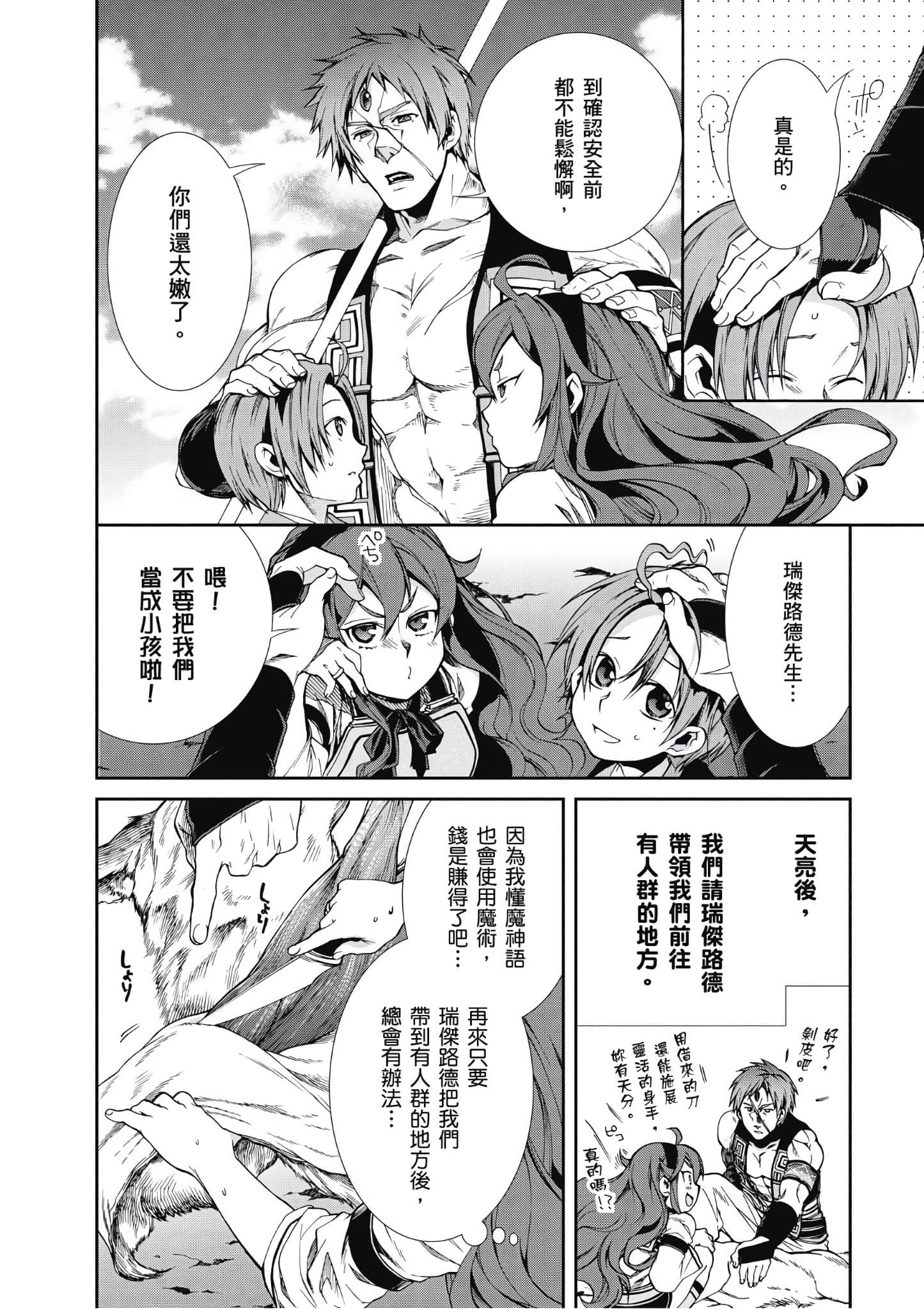 Page 52