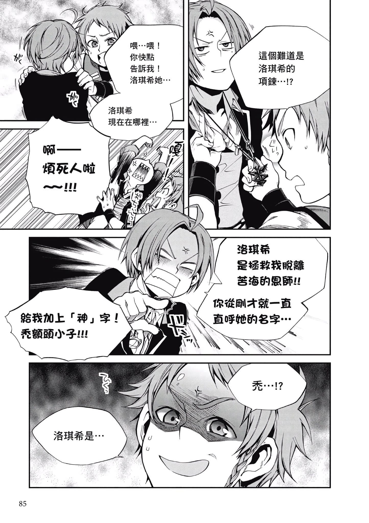 Page 82