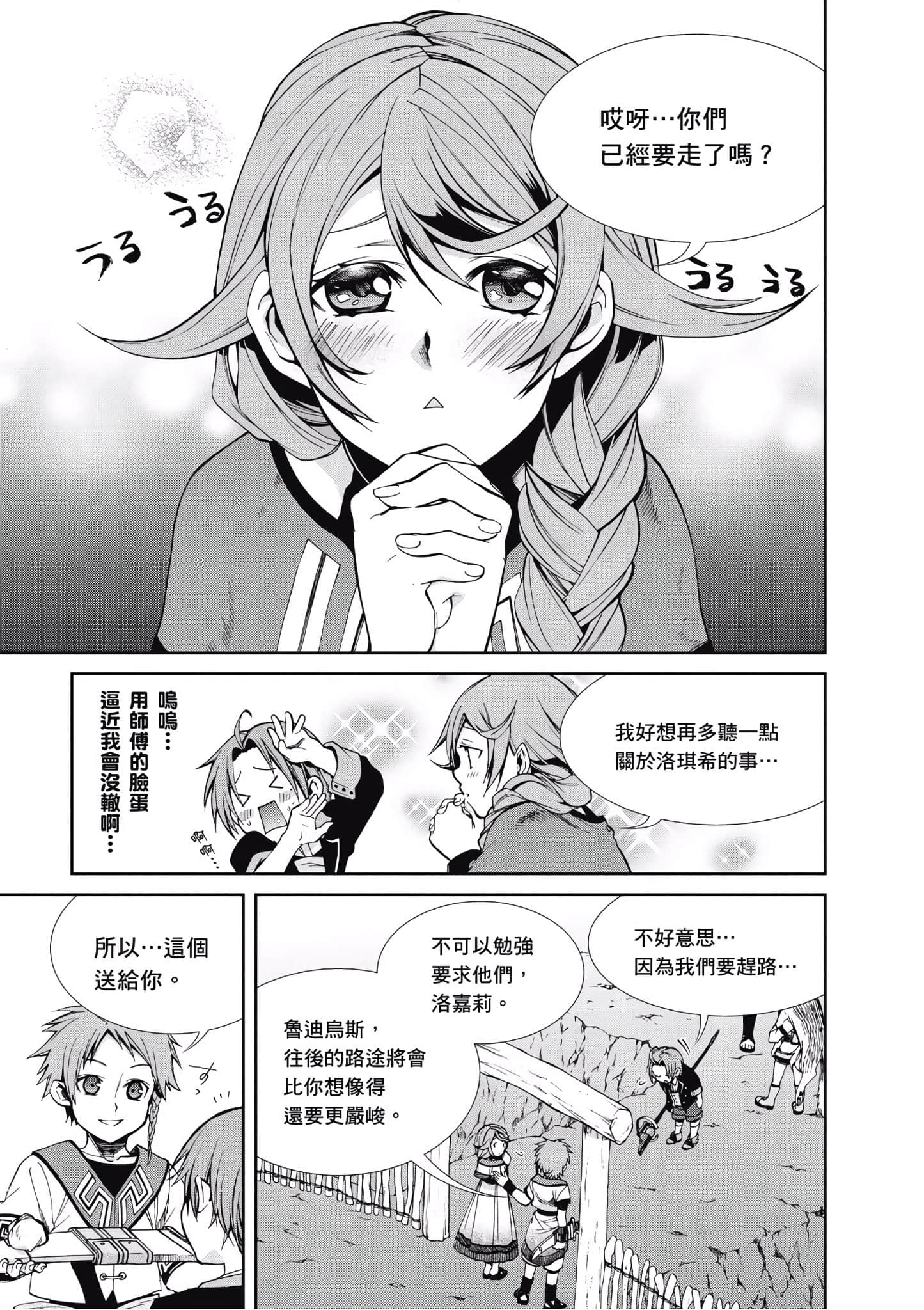 Page 84