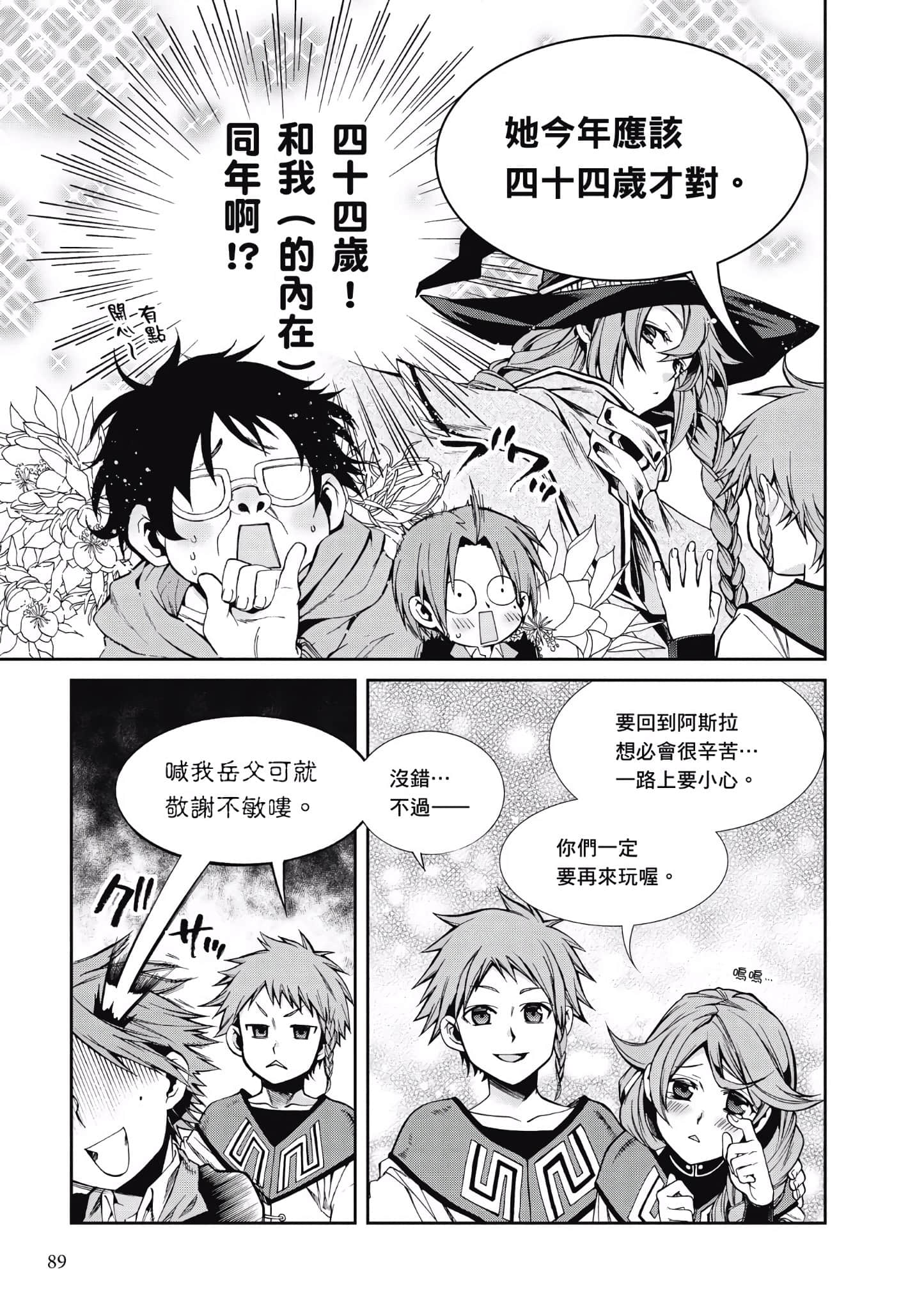Page 86