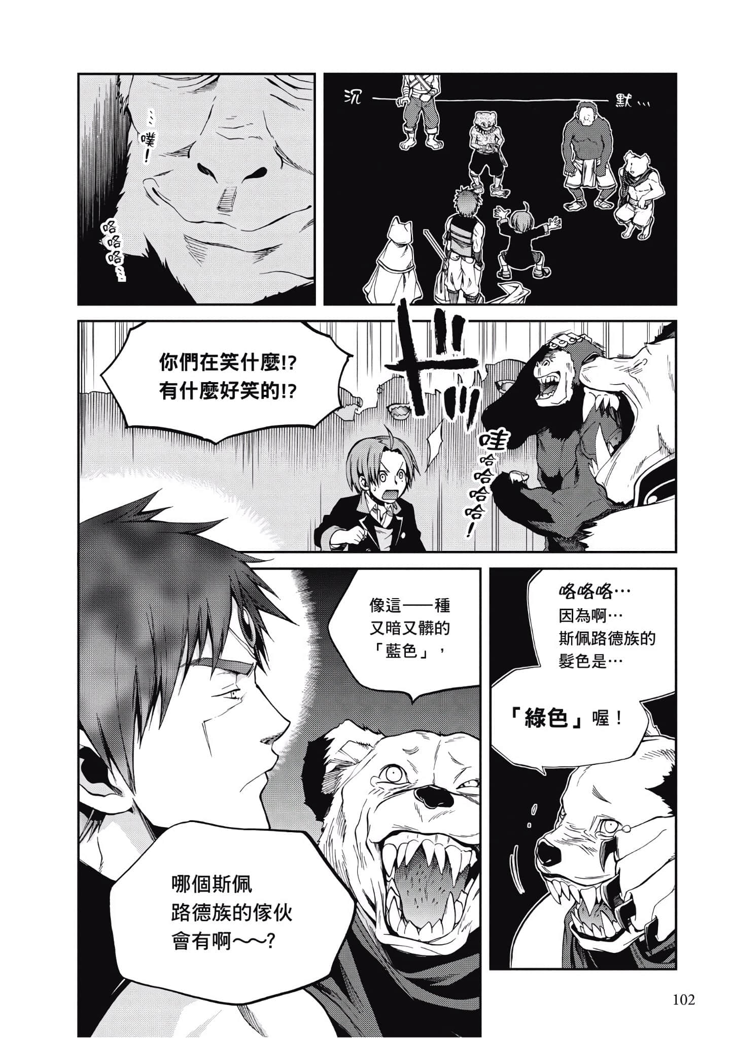 Page 97