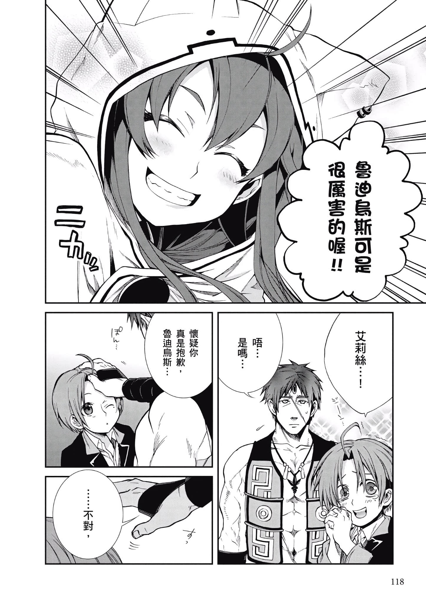 Page 113