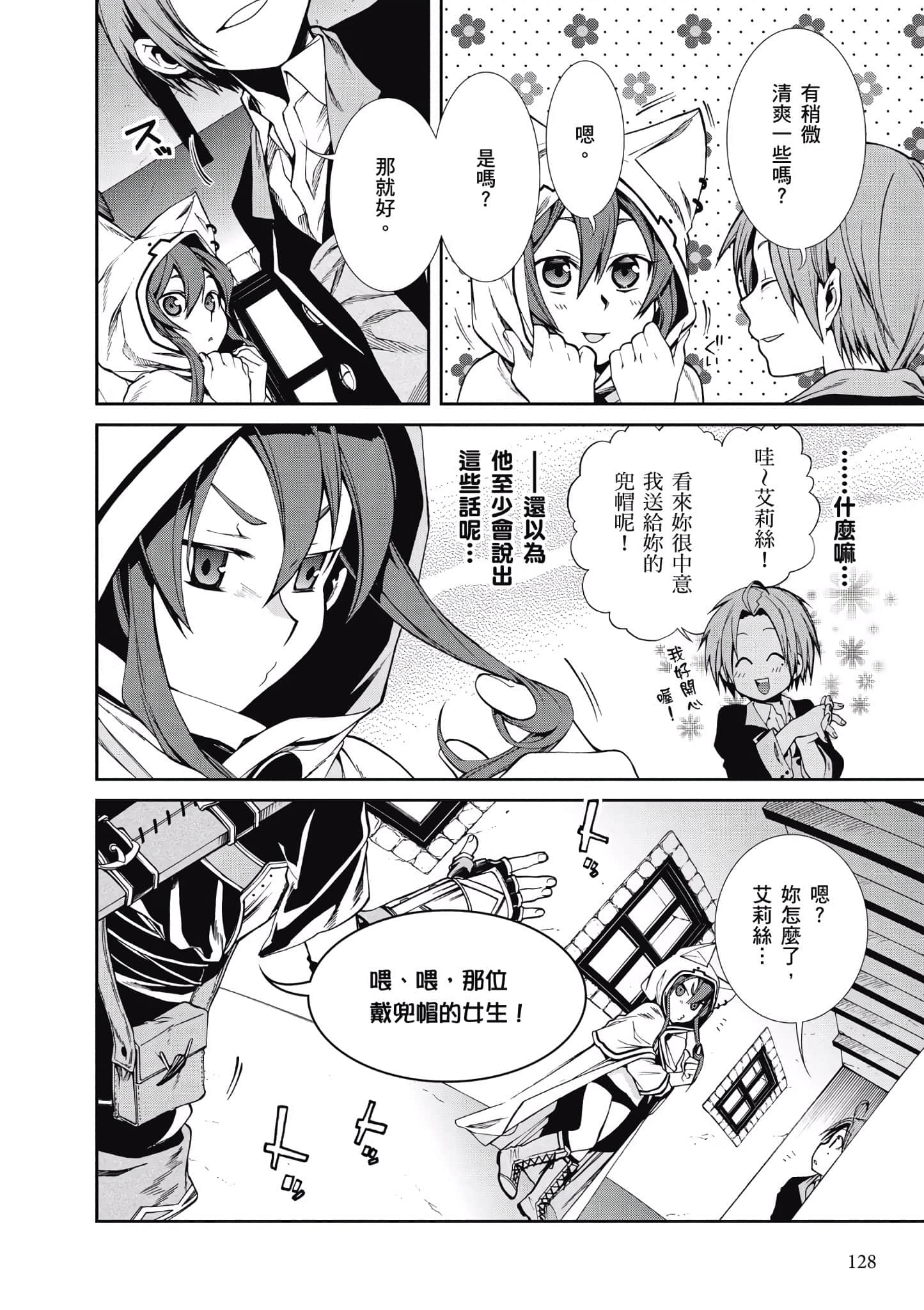 Page 123