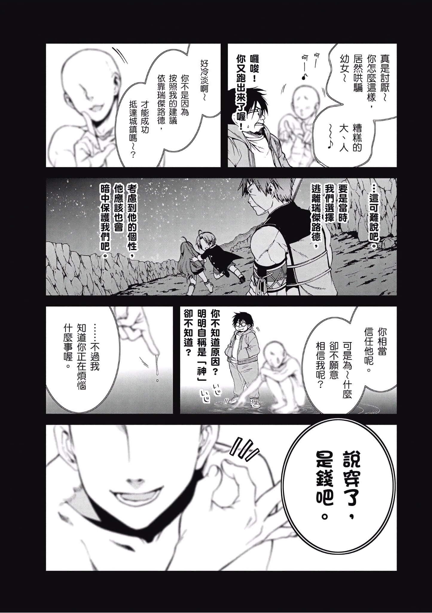 Page 133