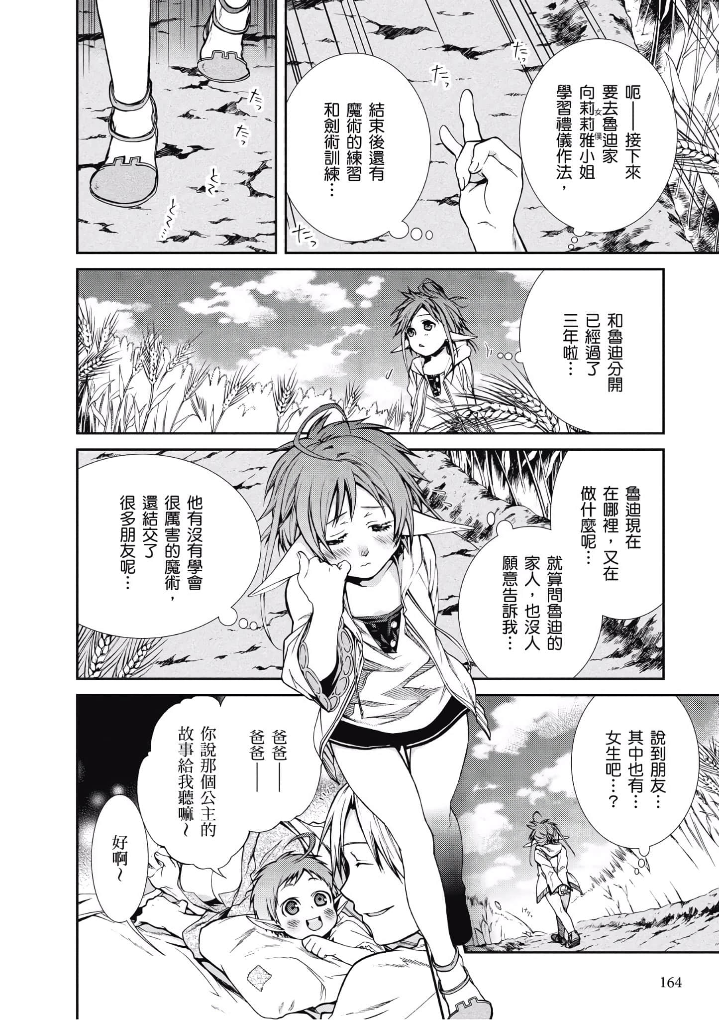 Page 157