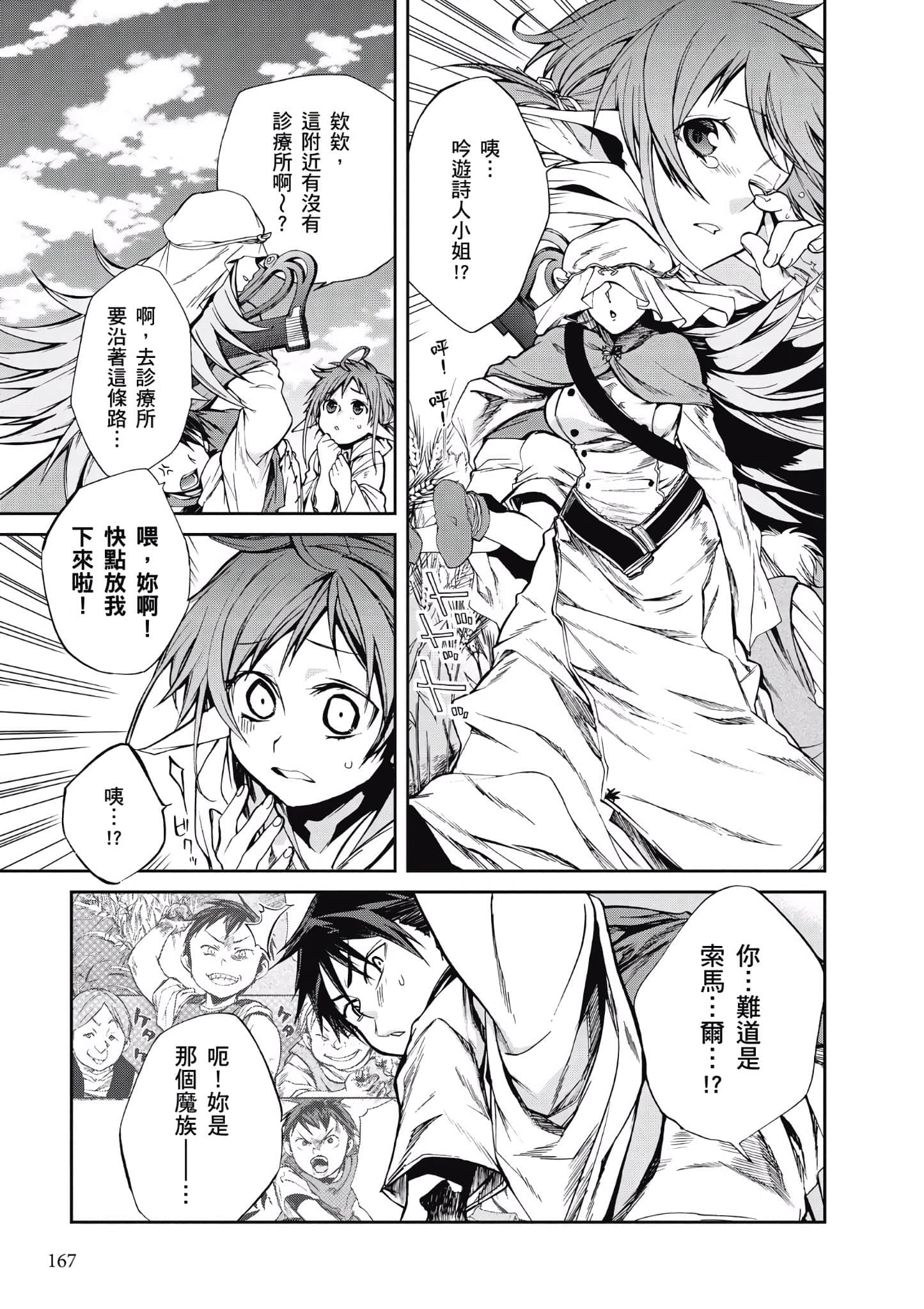 Page 160