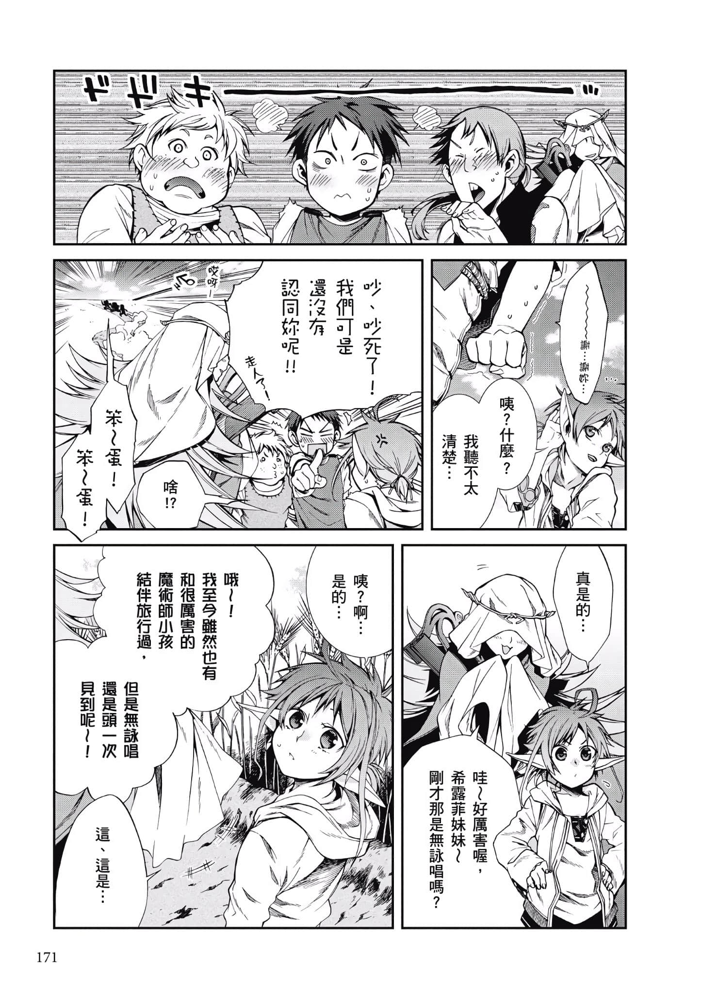 Page 164