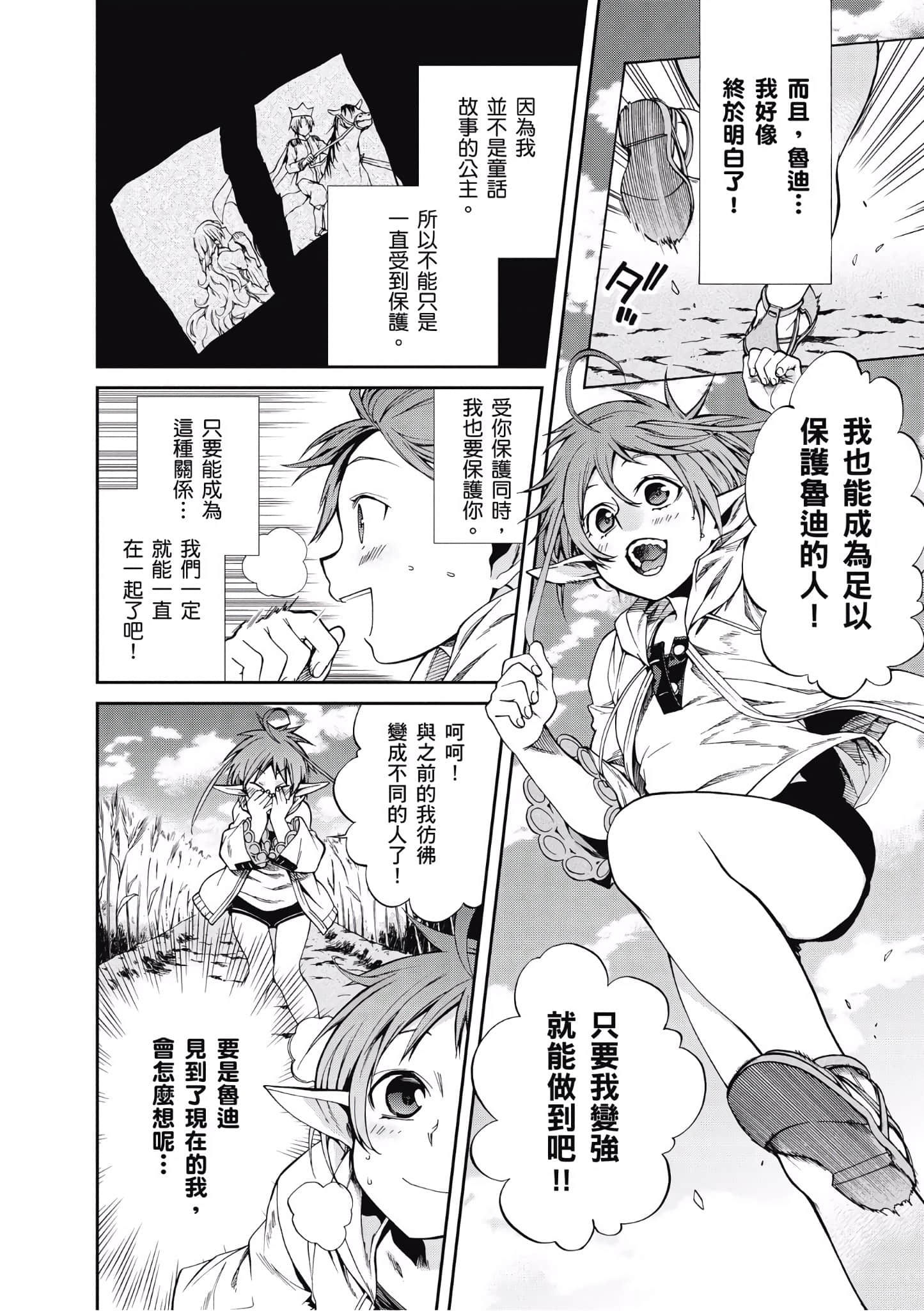 Page 167