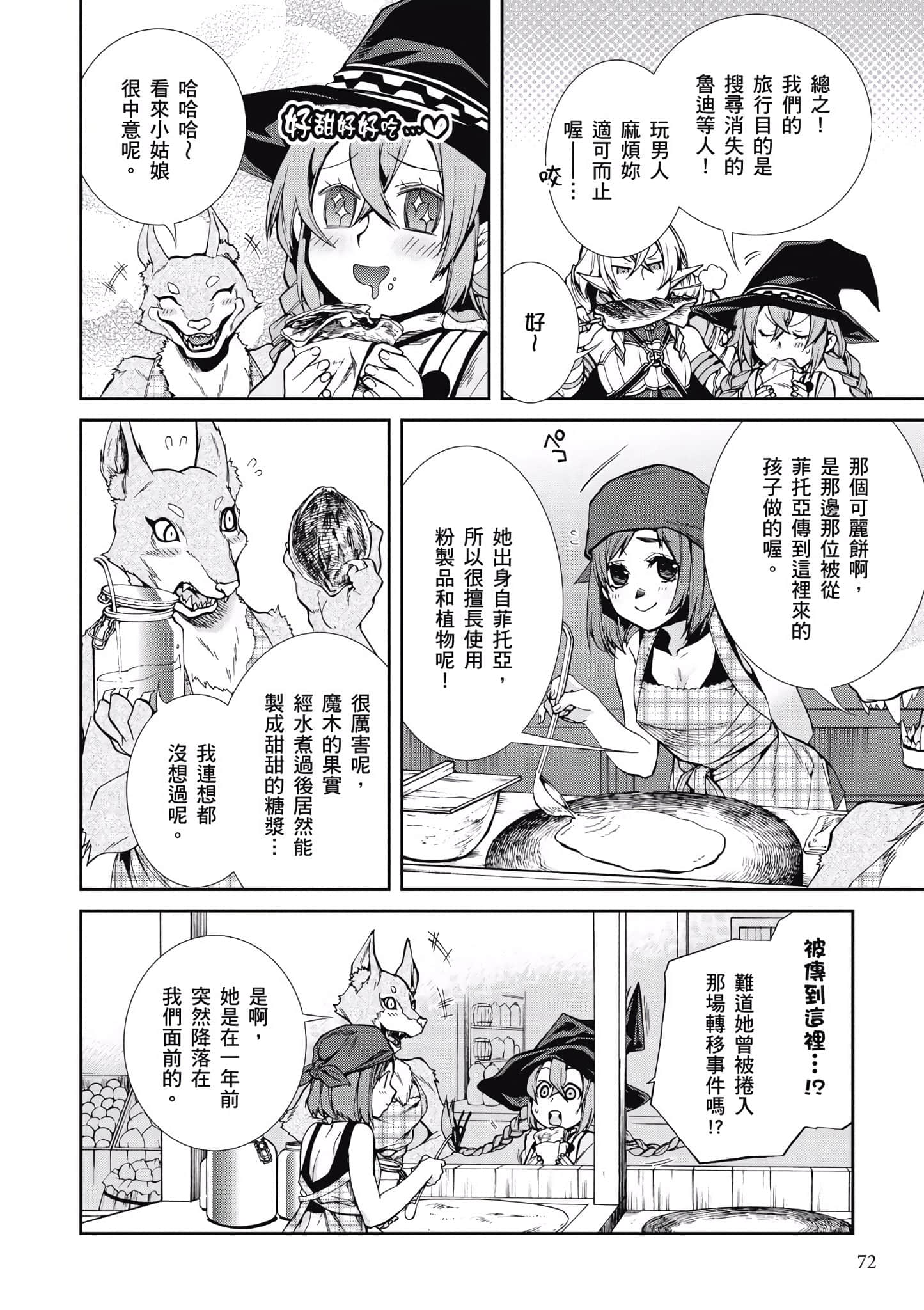 Page 70