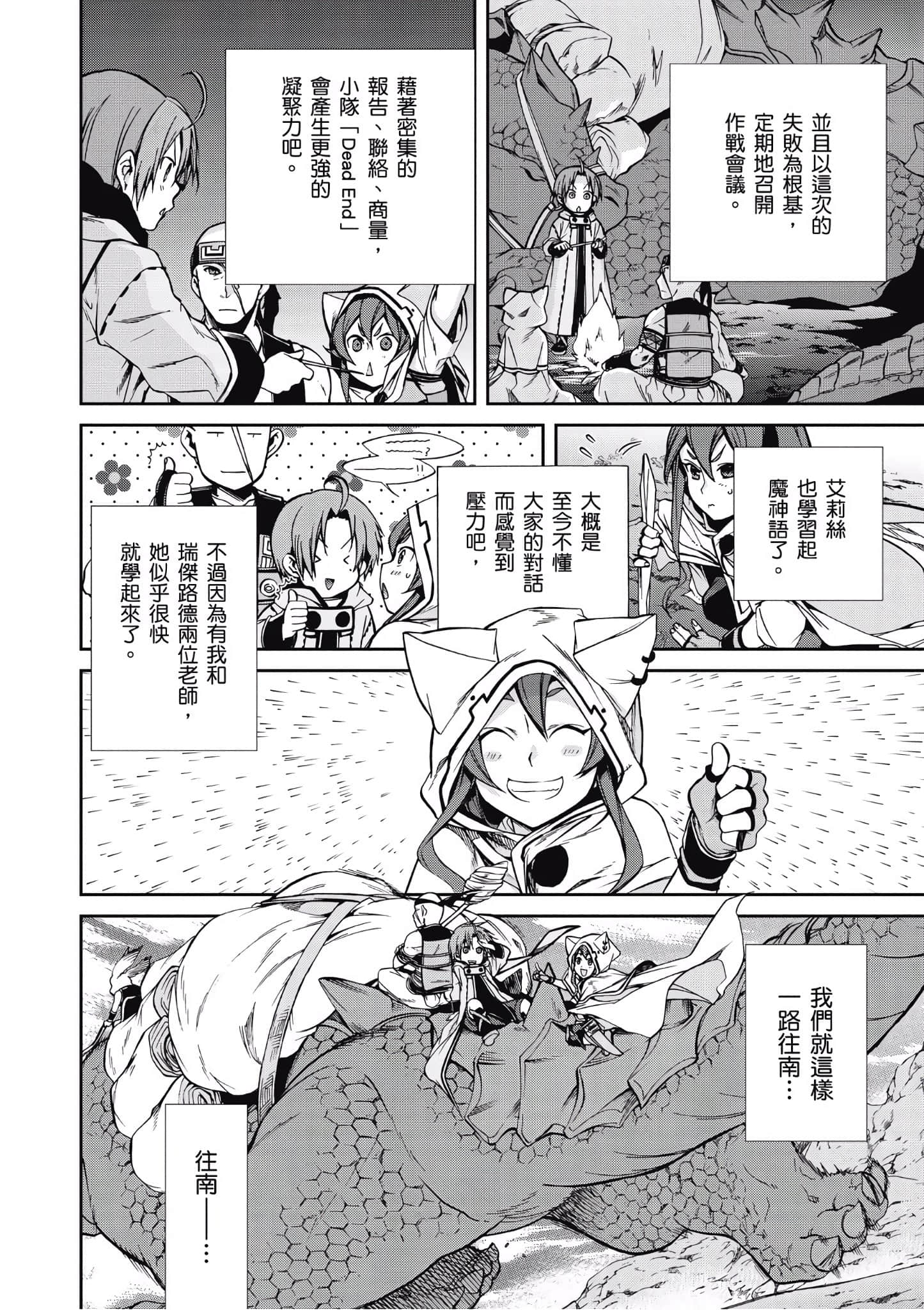Page 144