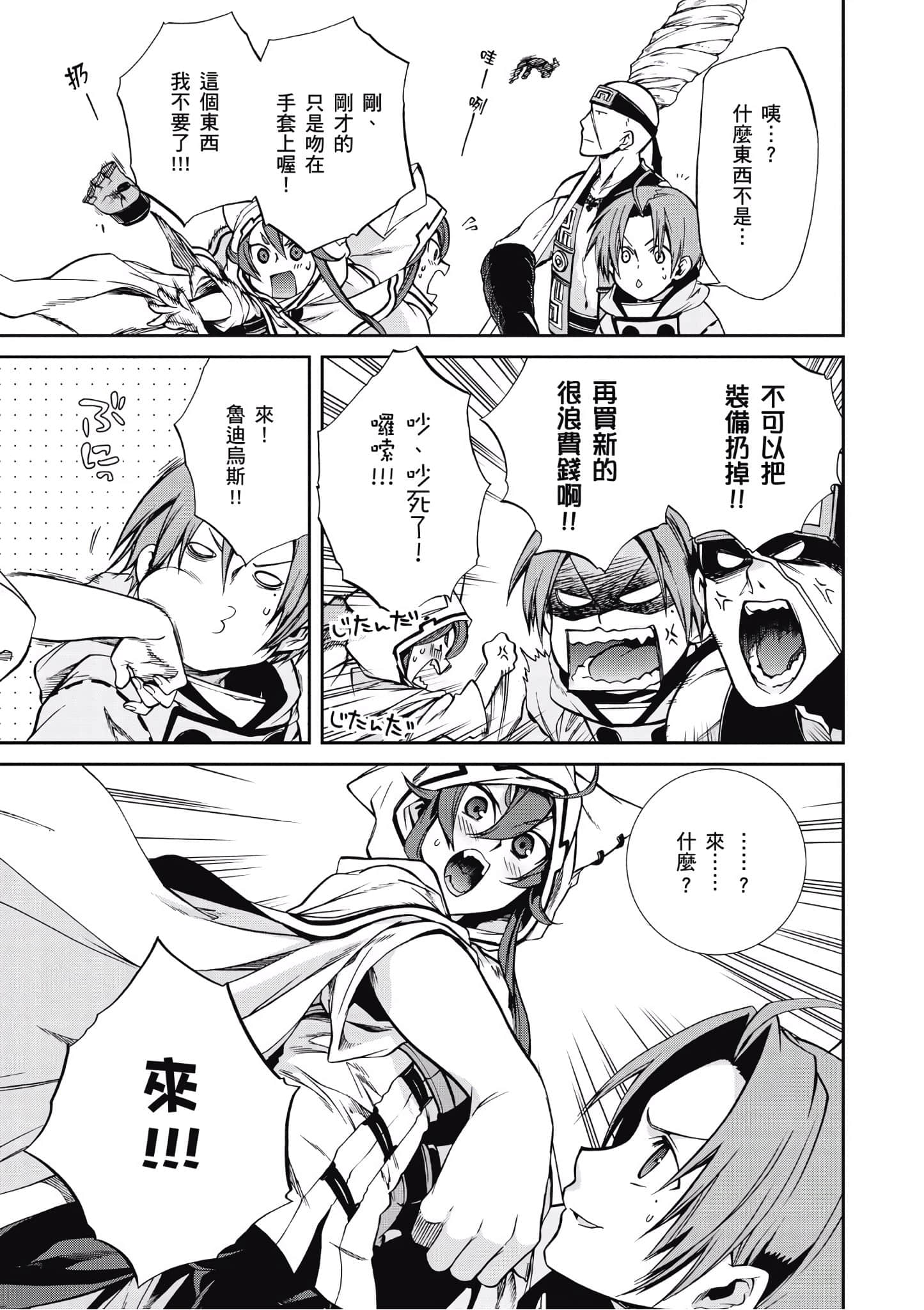 Page 149