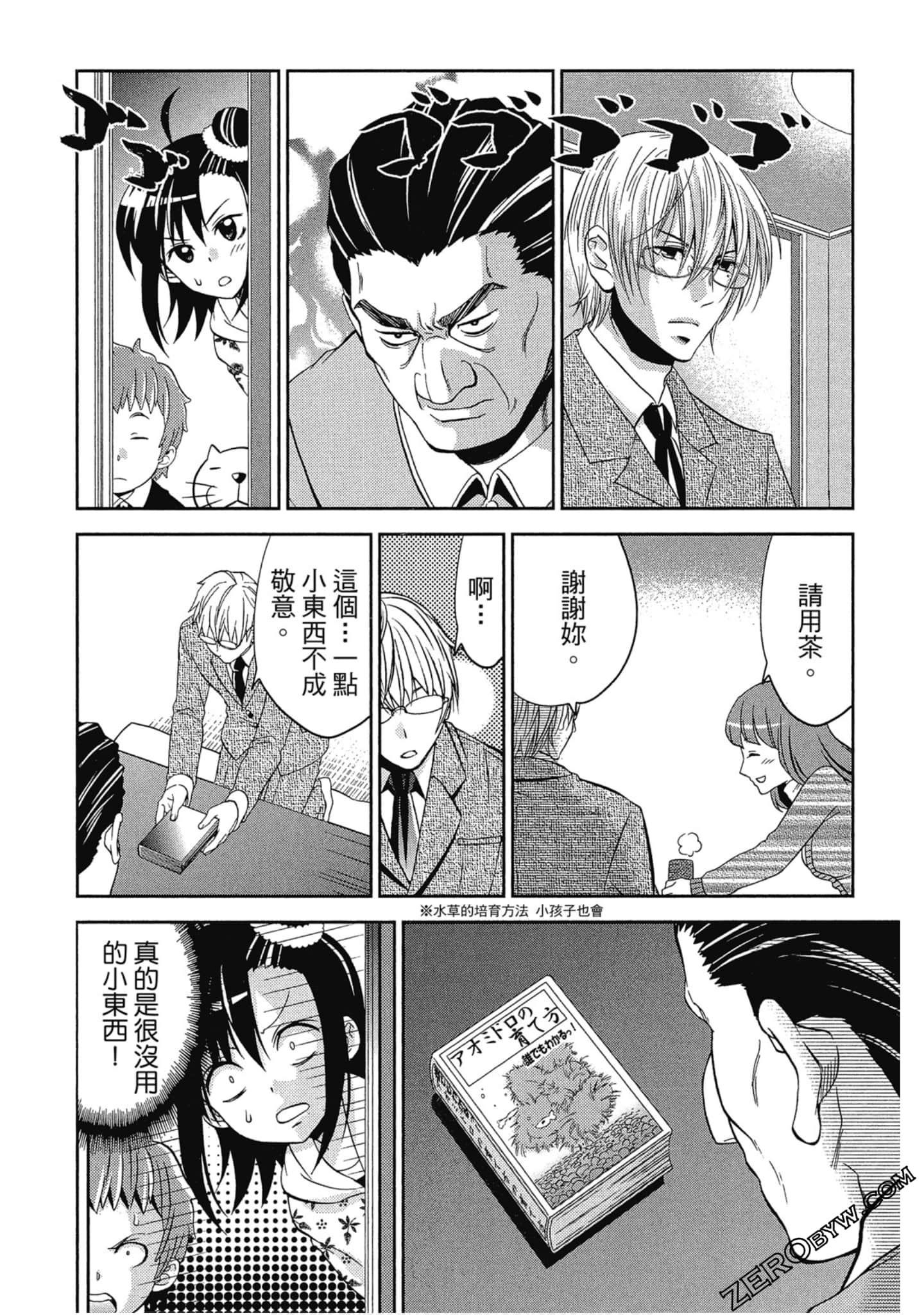 Page 23