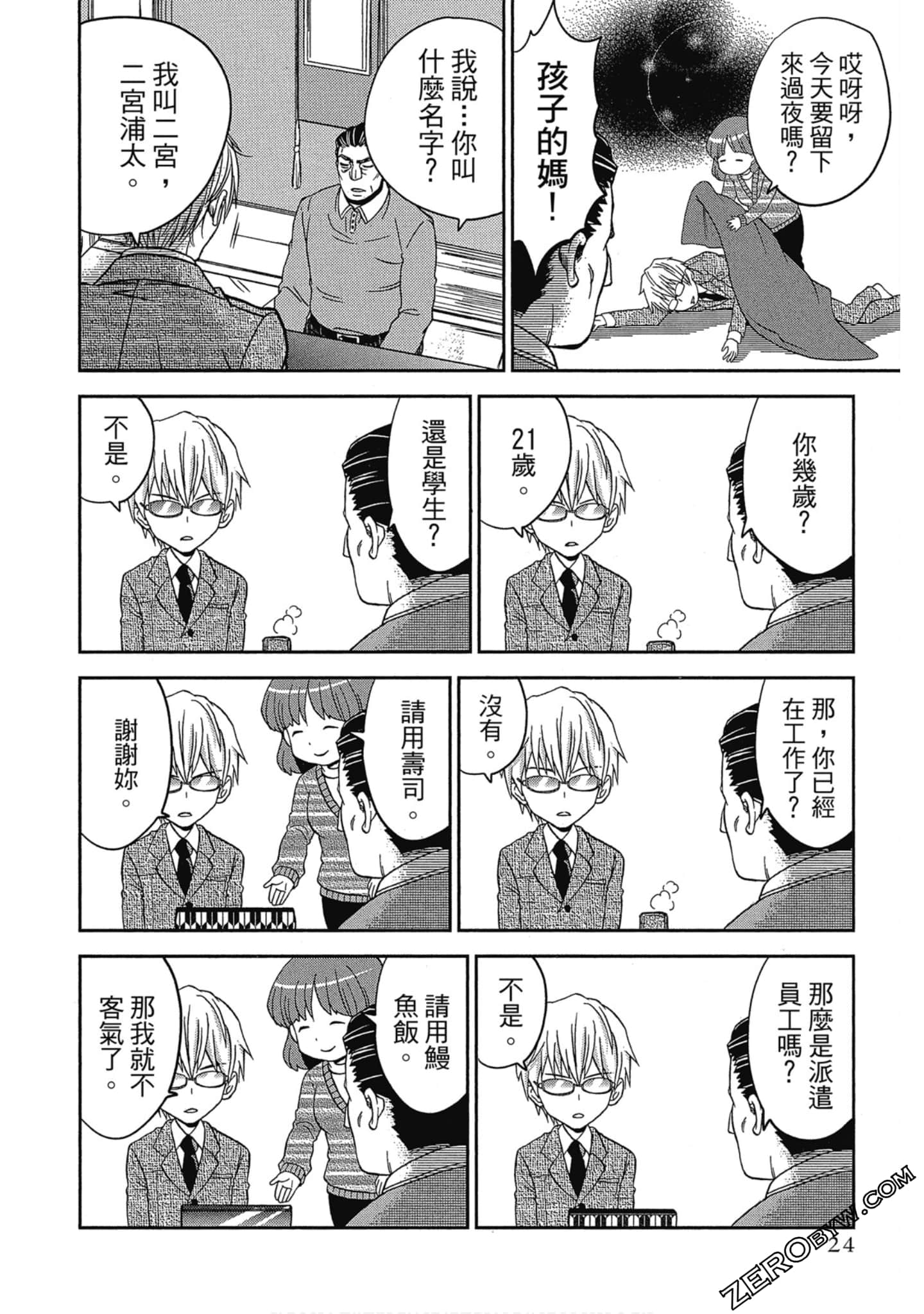 Page 25