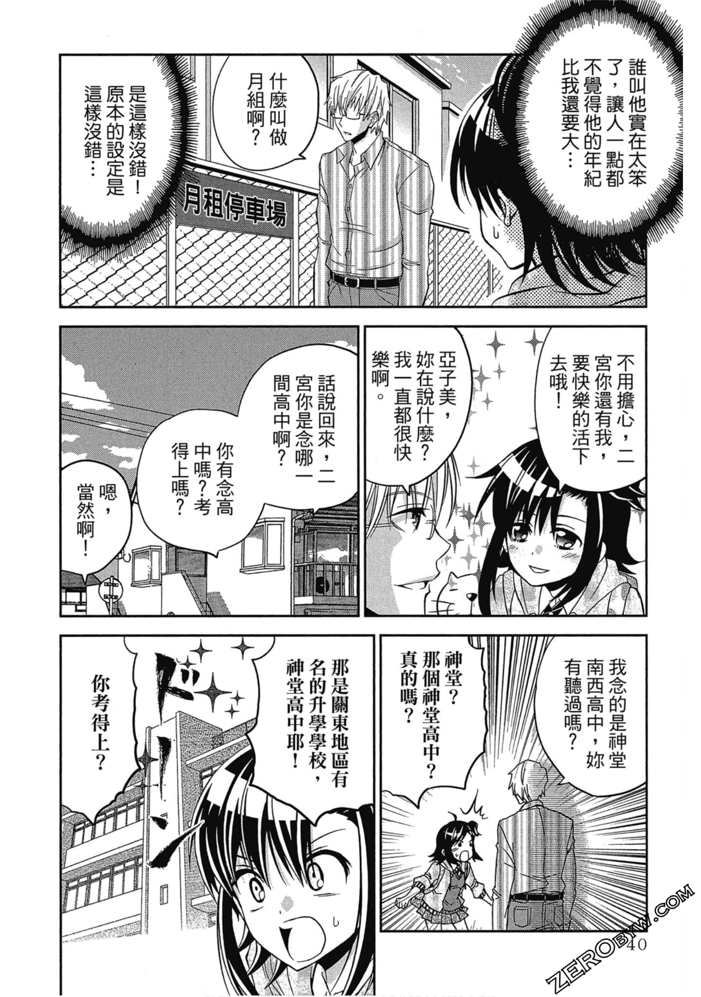 Page 41
