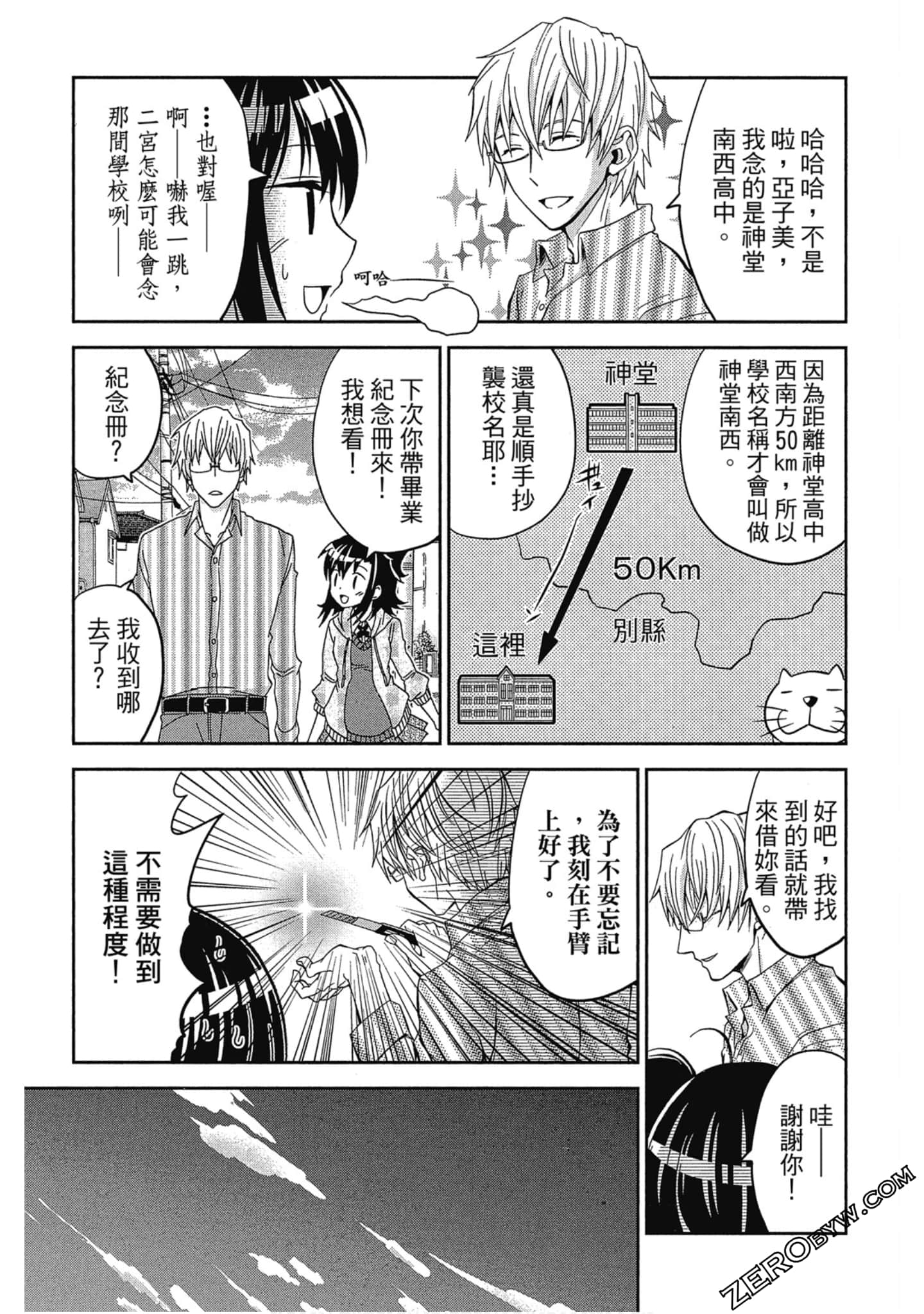 Page 42