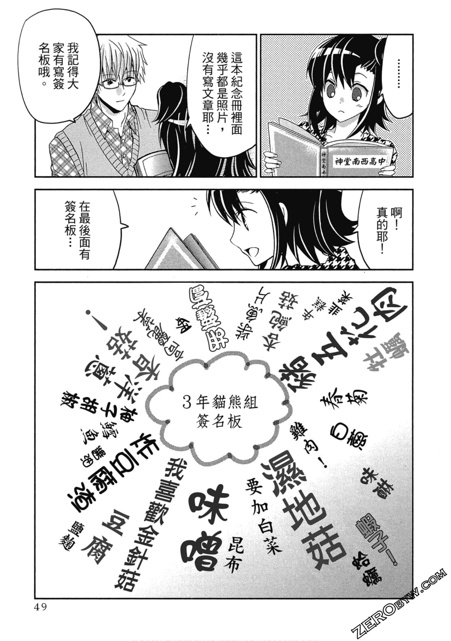 Page 50