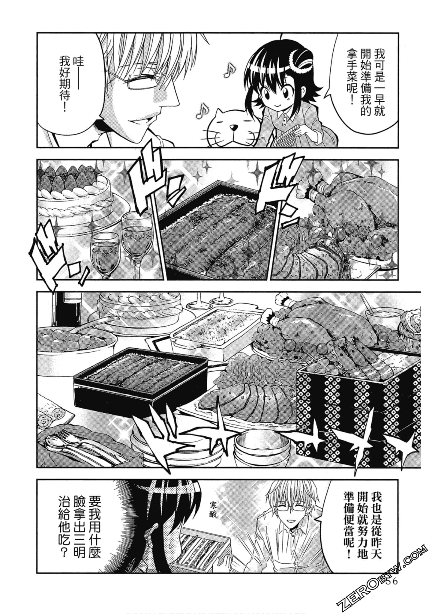 Page 57