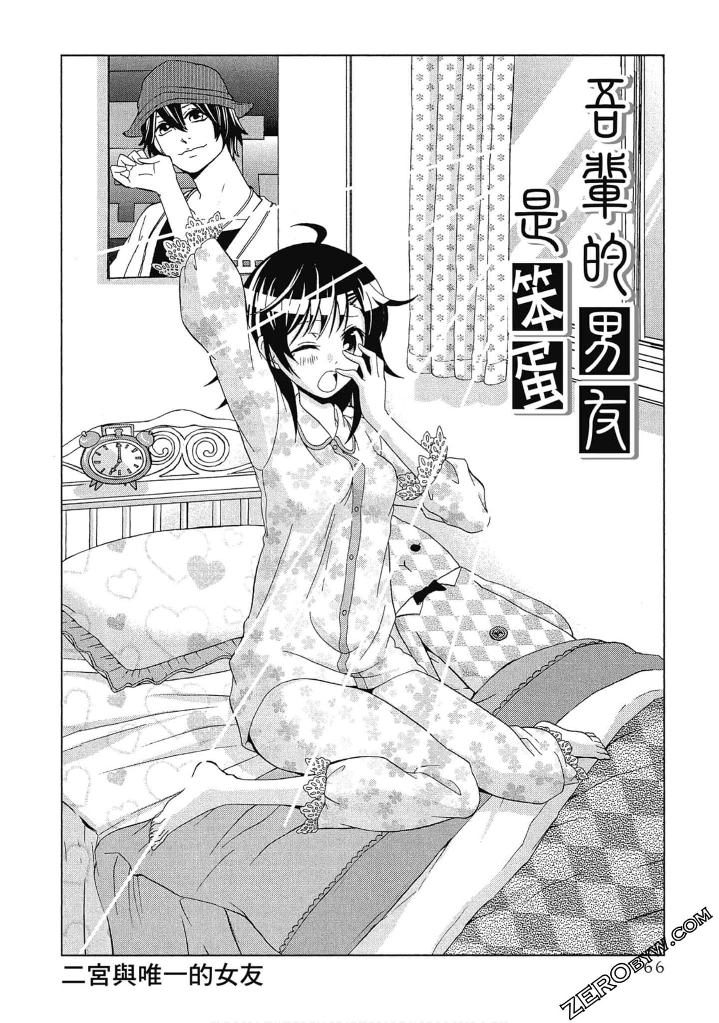 Page 67