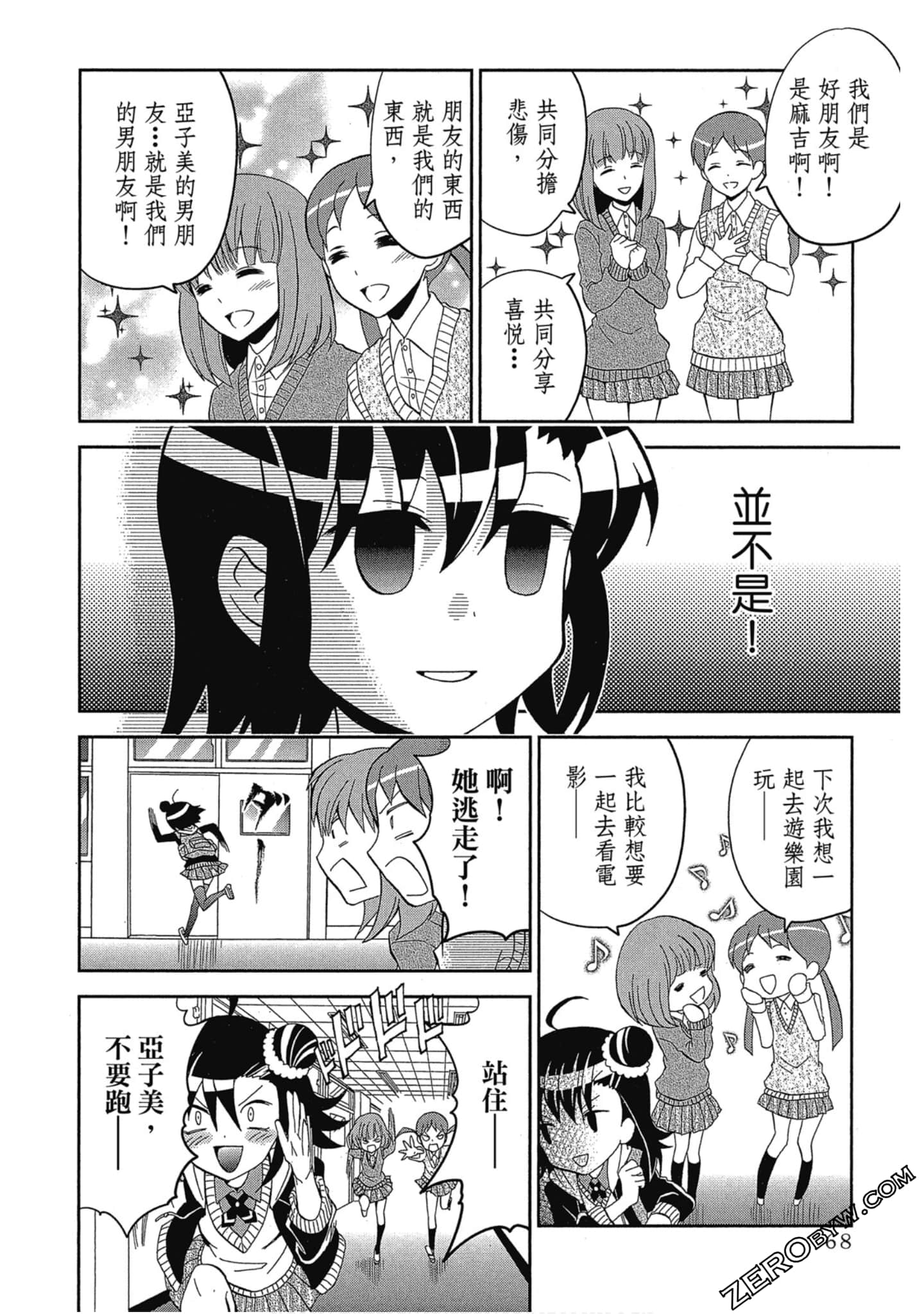 Page 69