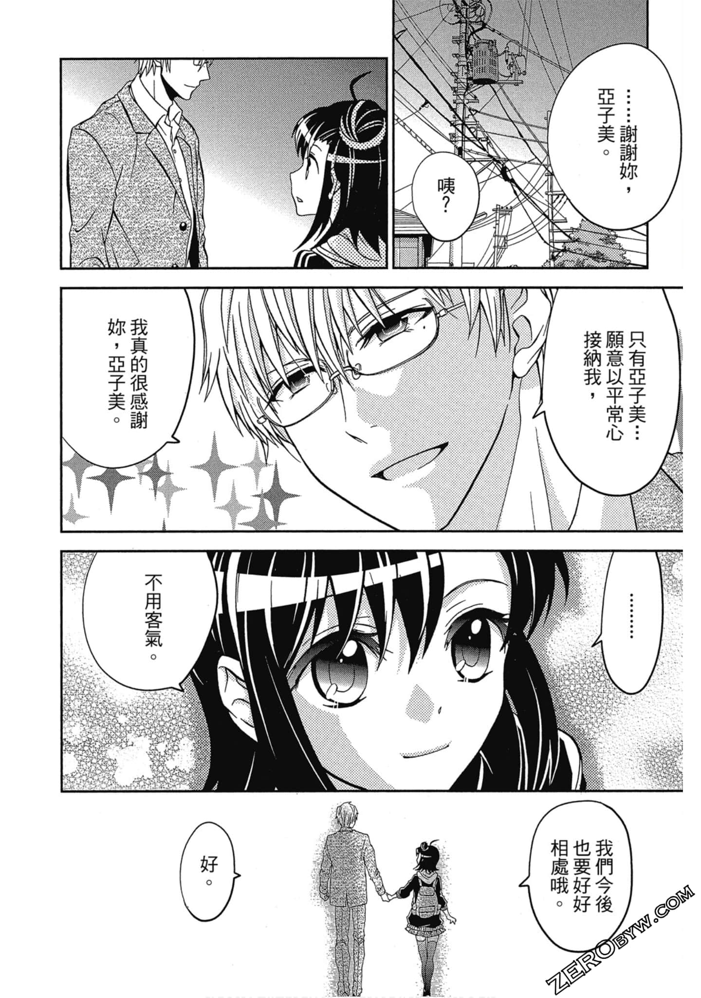 Page 75