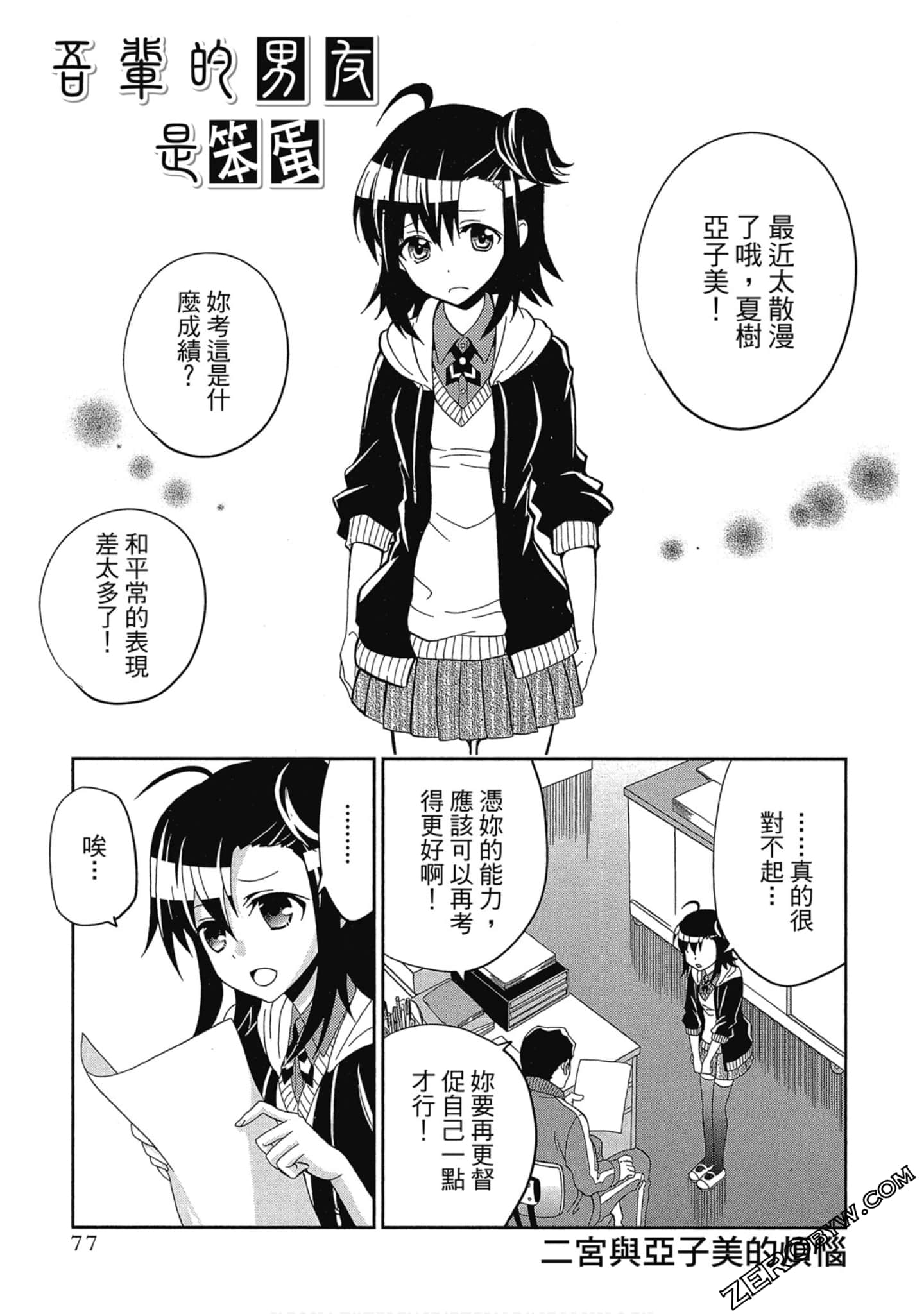 Page 78