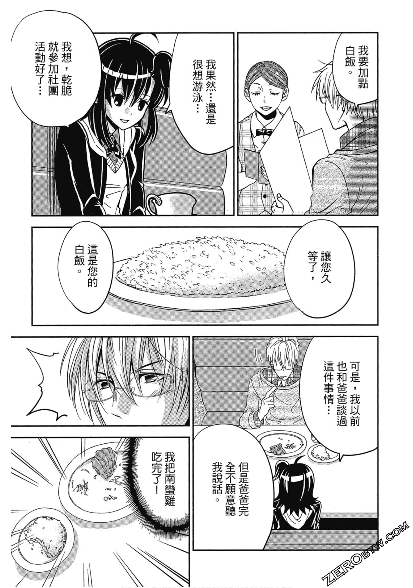 Page 88
