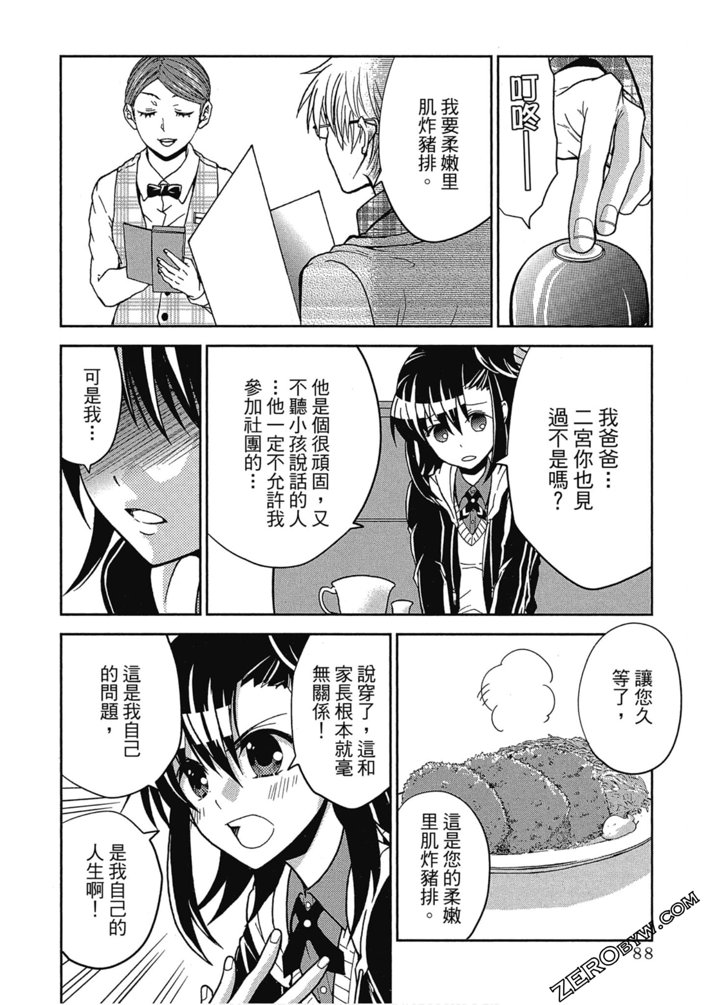 Page 89