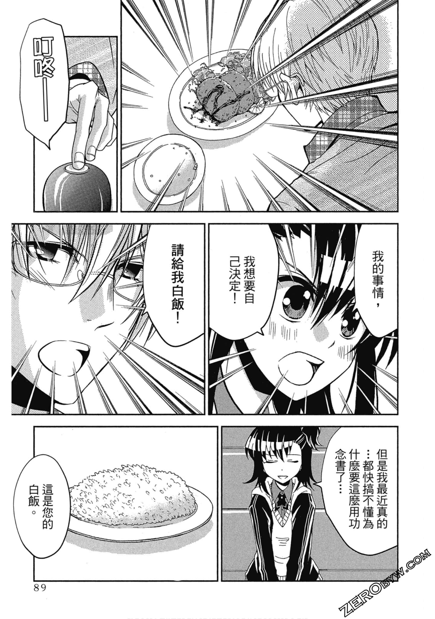 Page 90