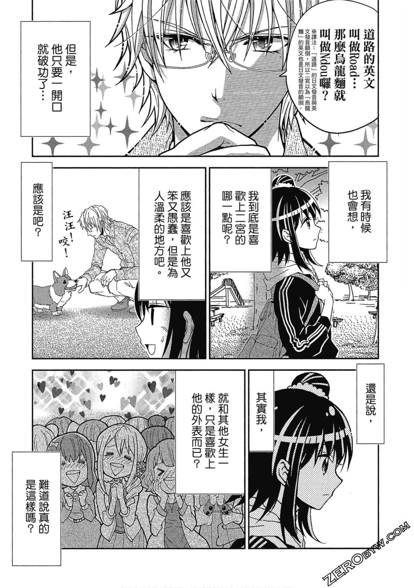 Page 96