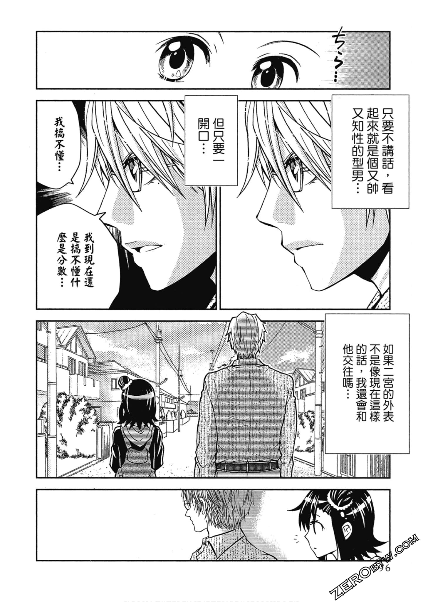 Page 97