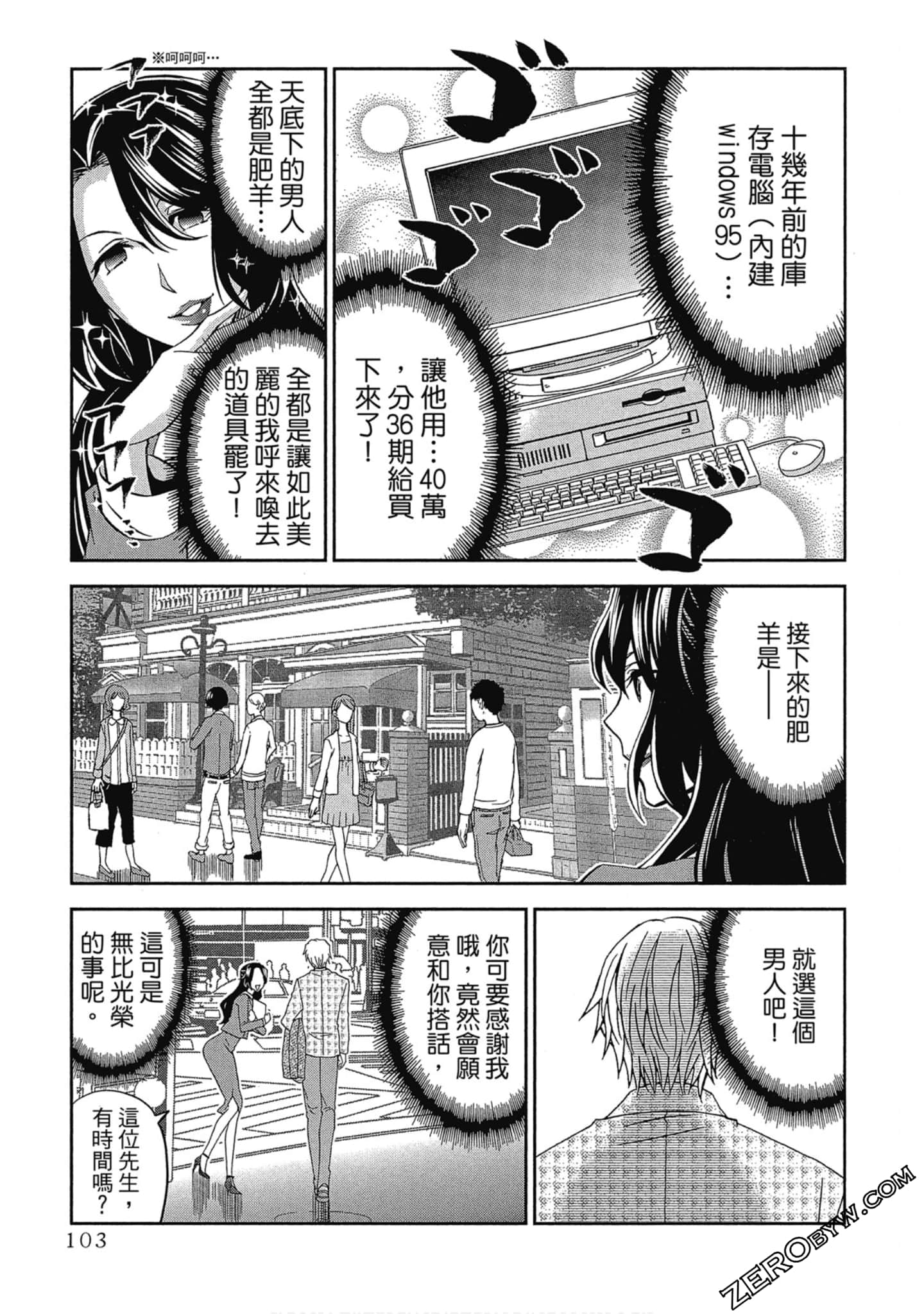 Page 104