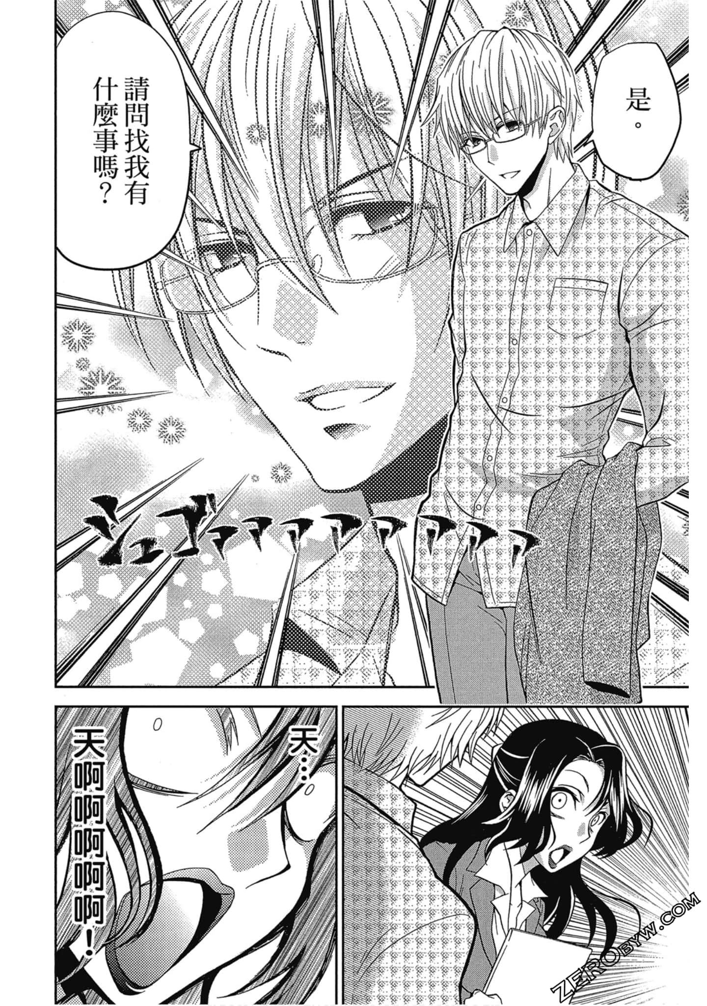 Page 105