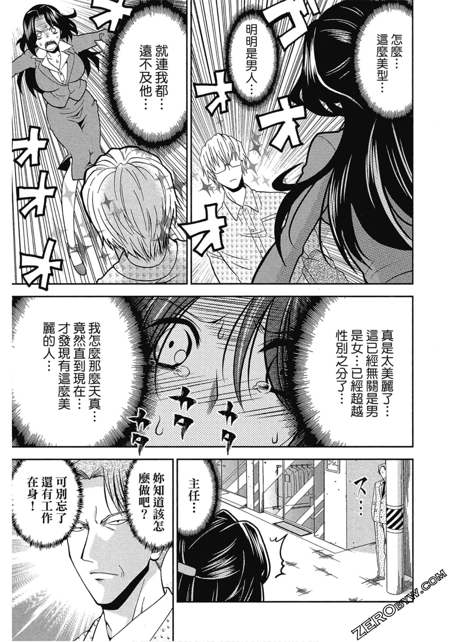 Page 106