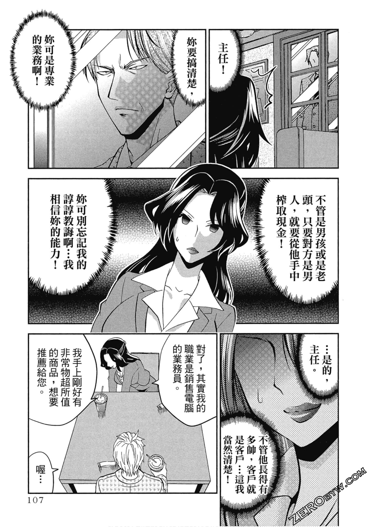 Page 108