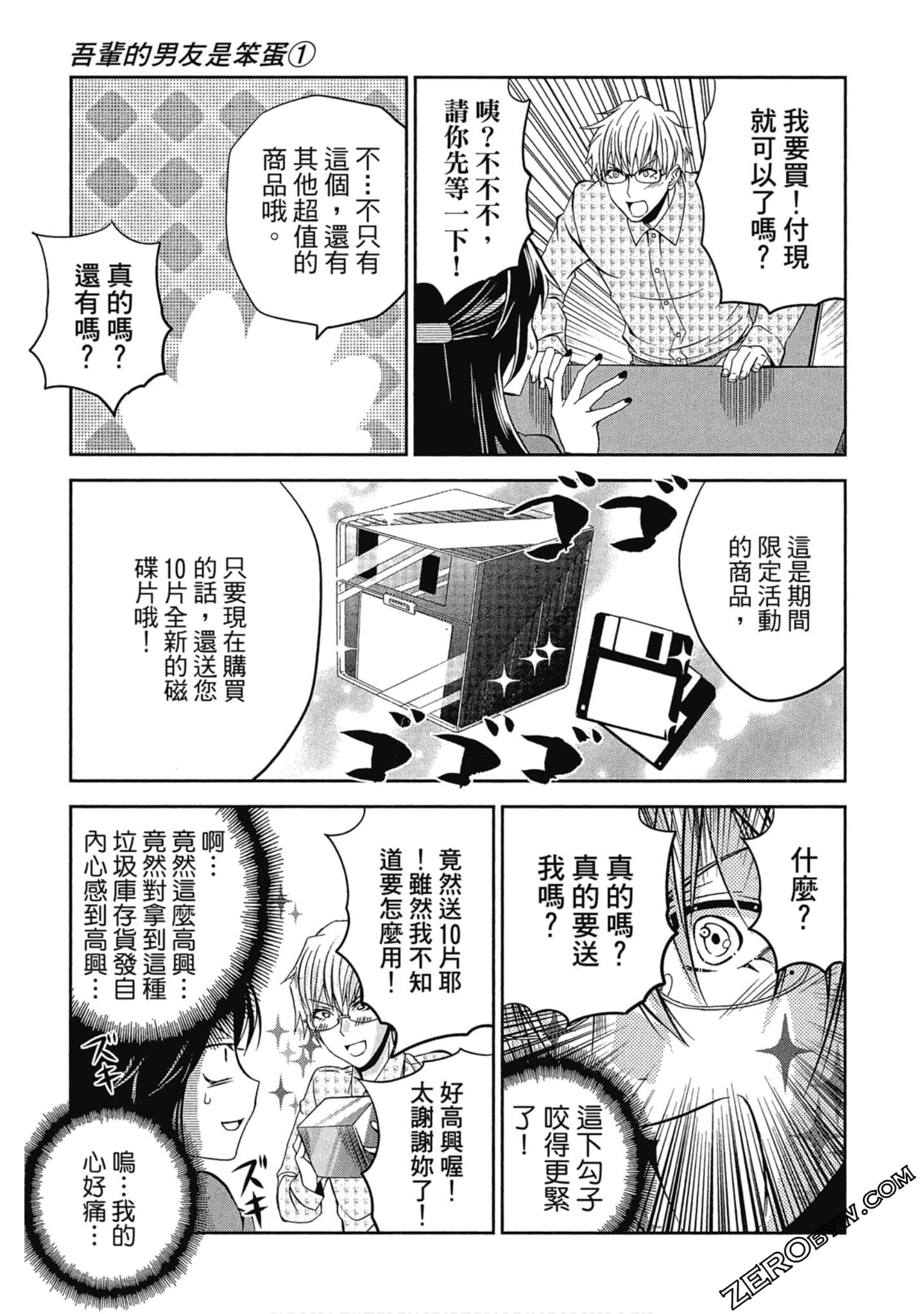Page 110