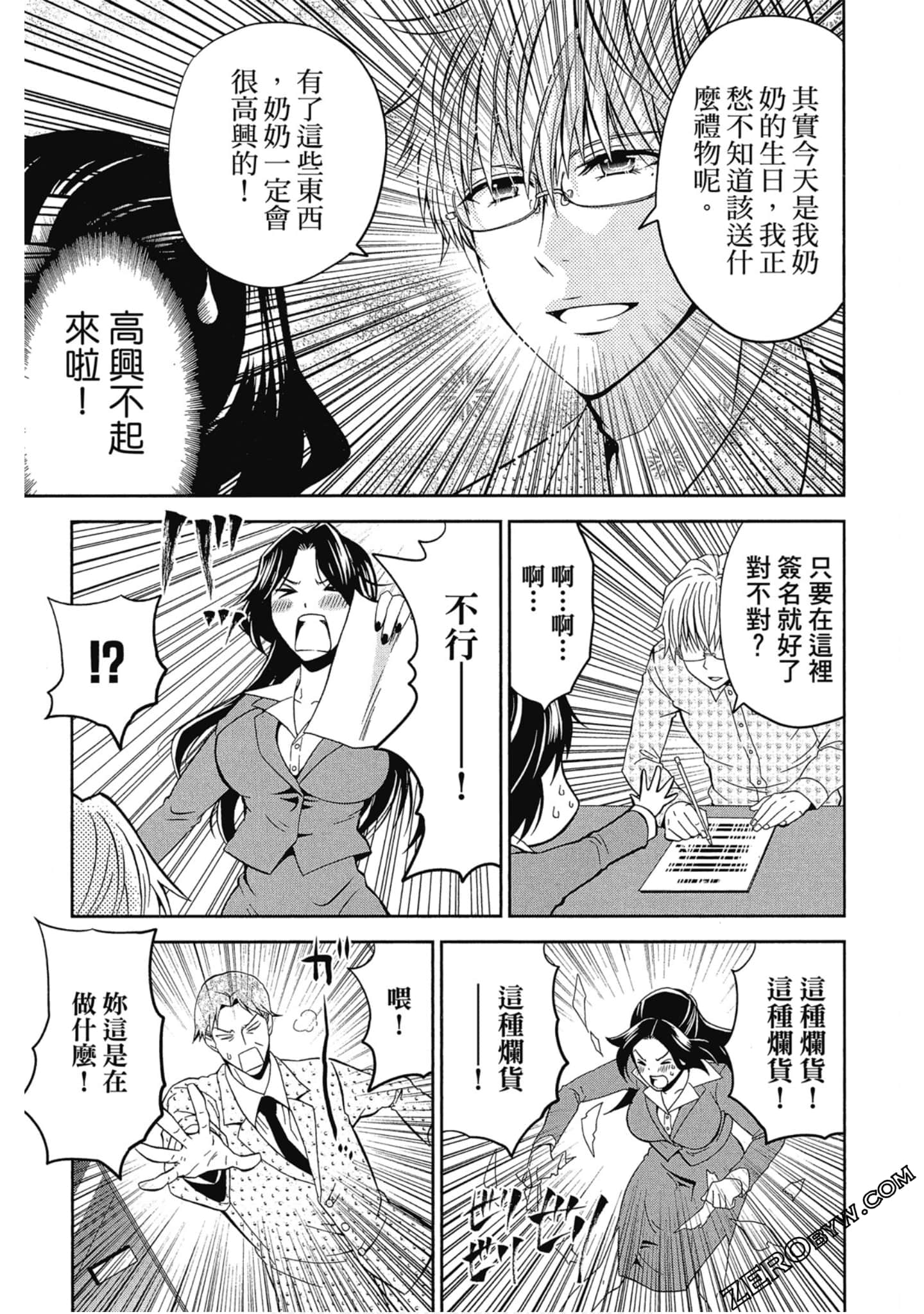 Page 112