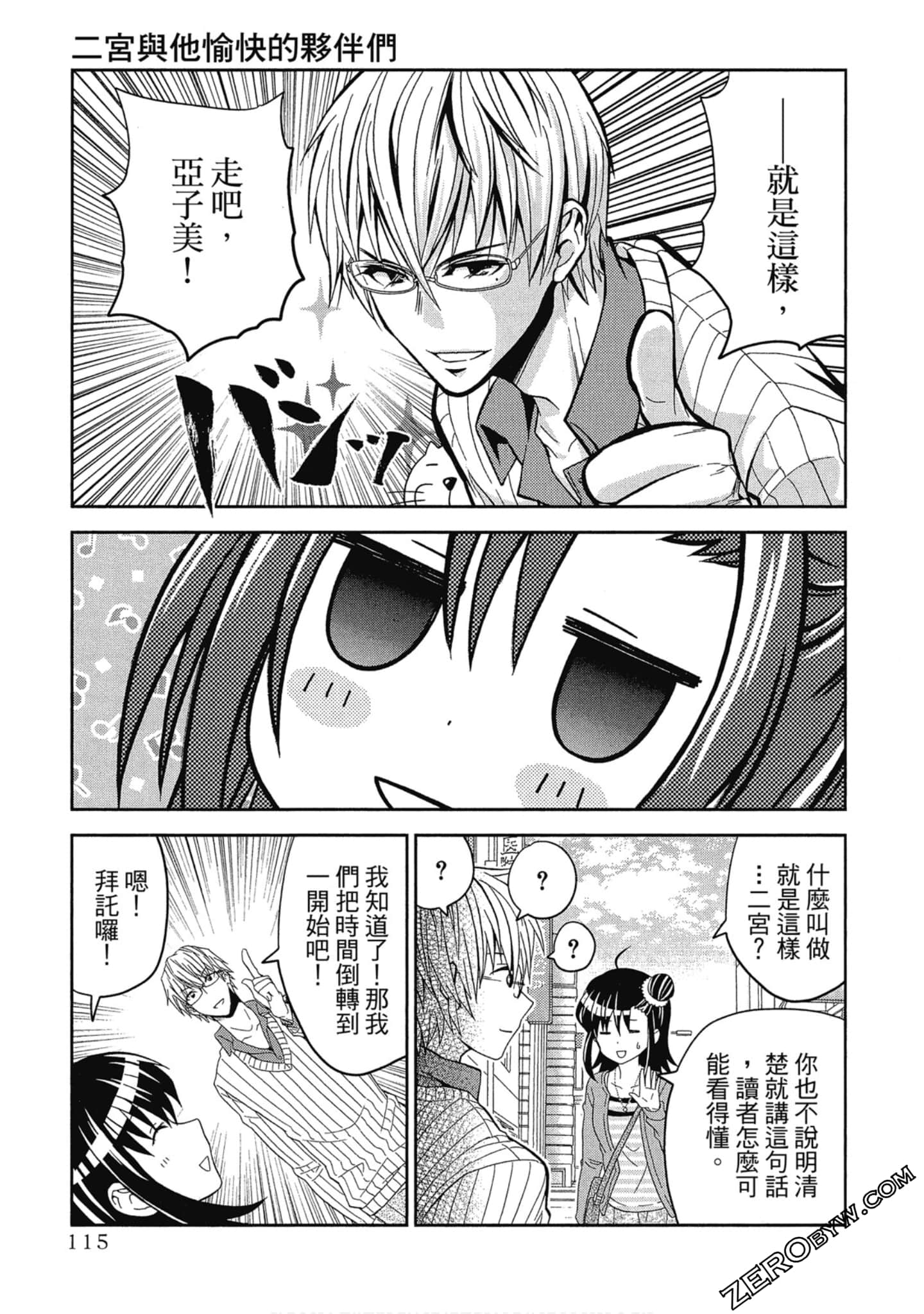 Page 116