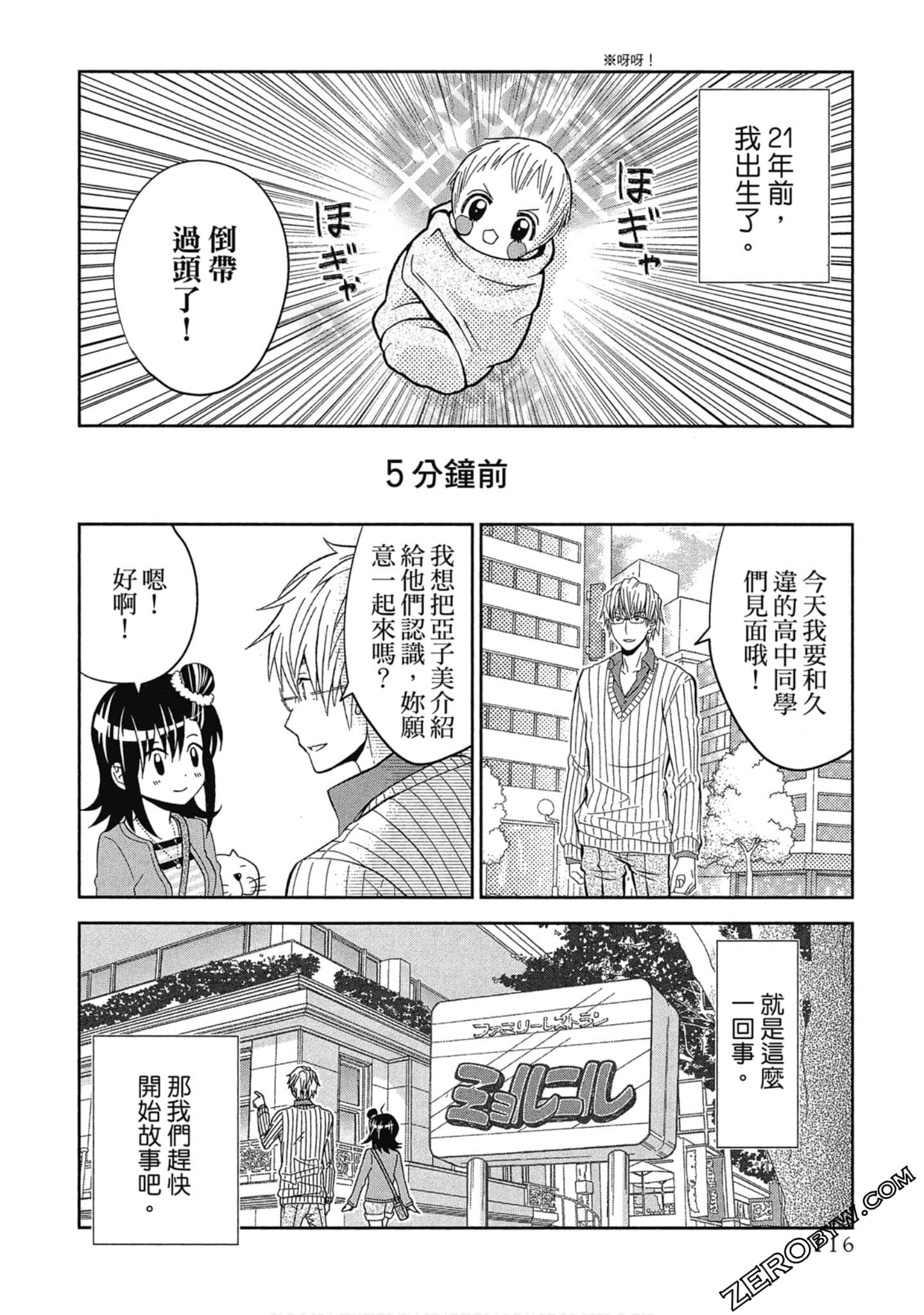 Page 117