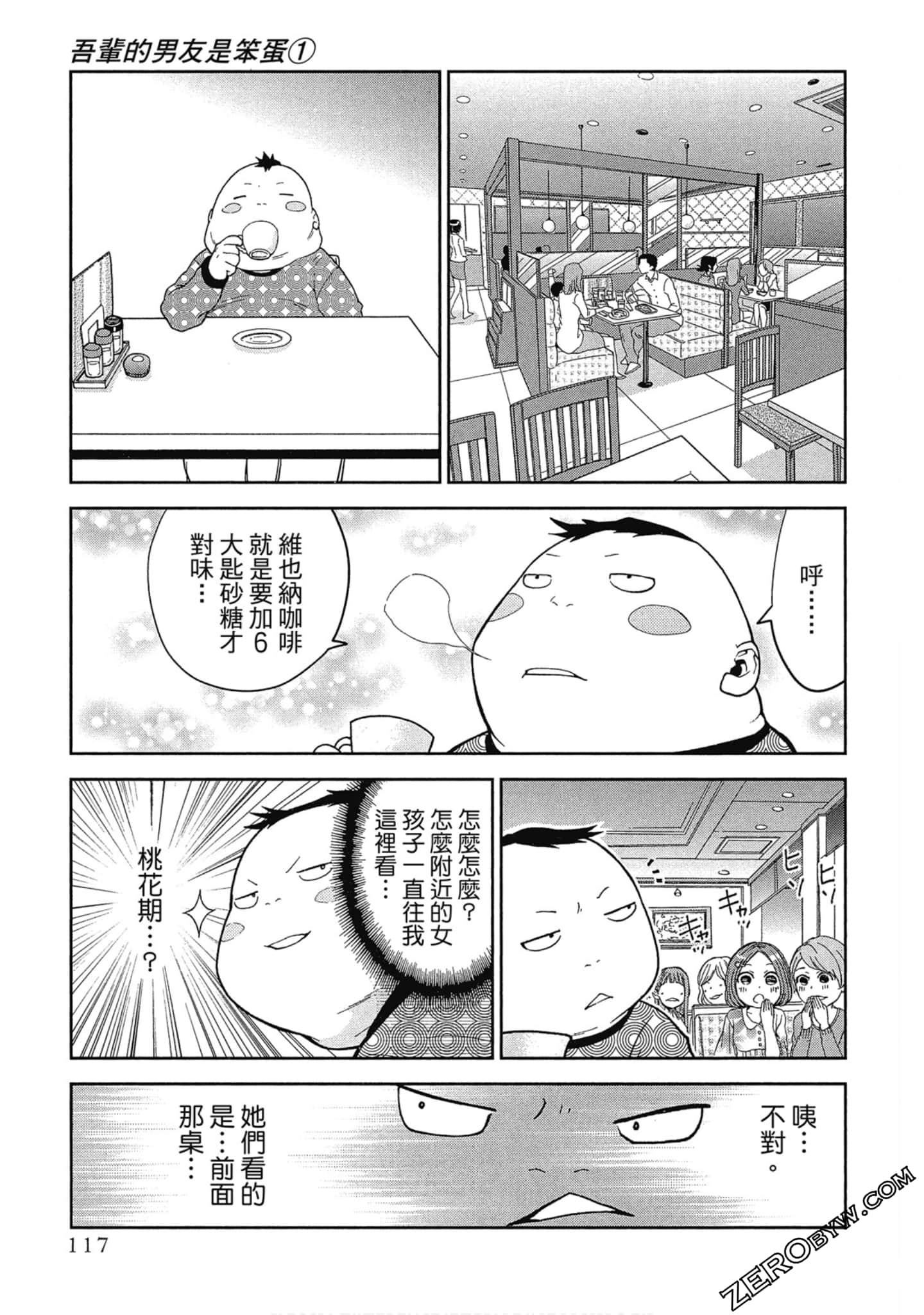 Page 118