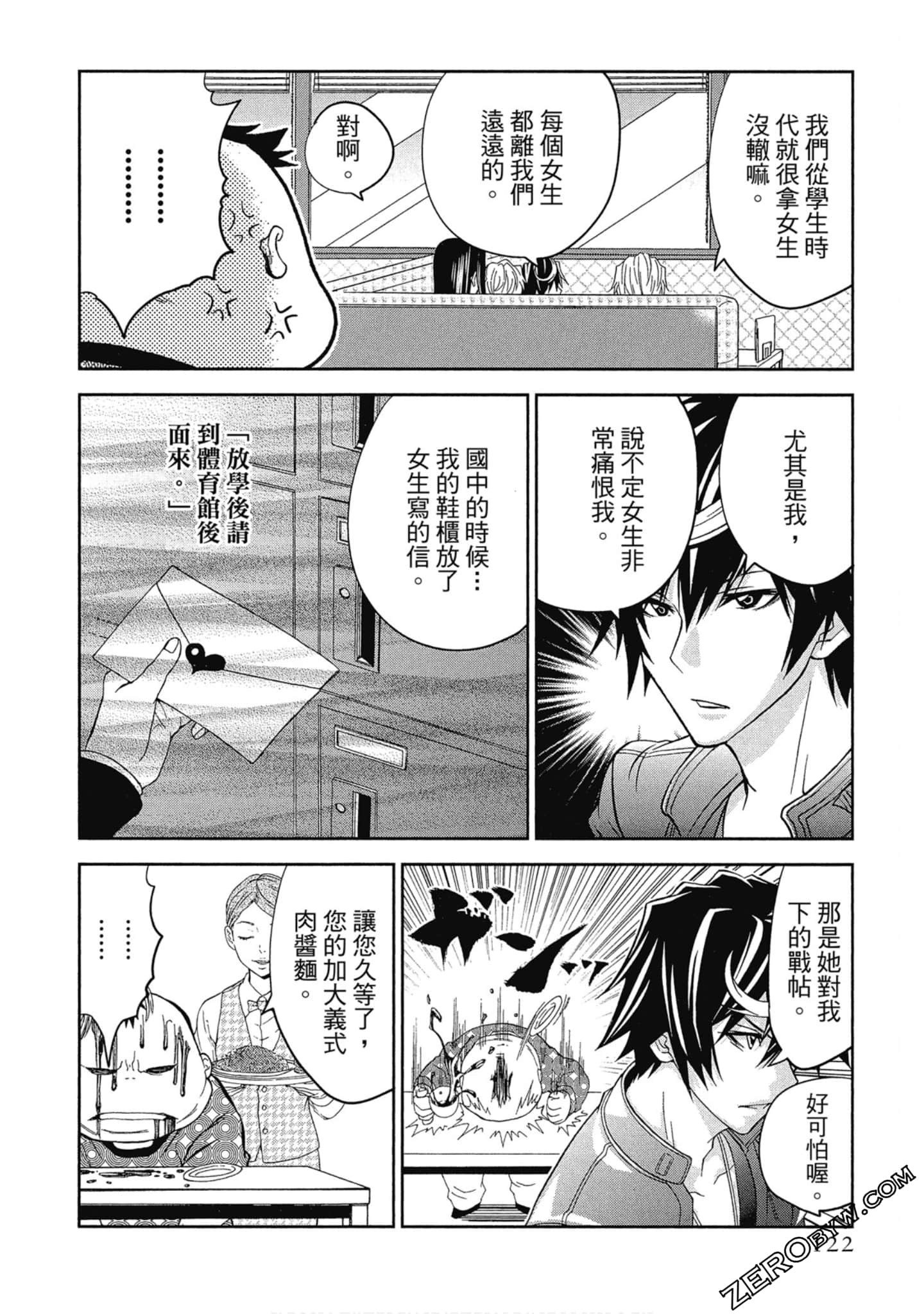 Page 123