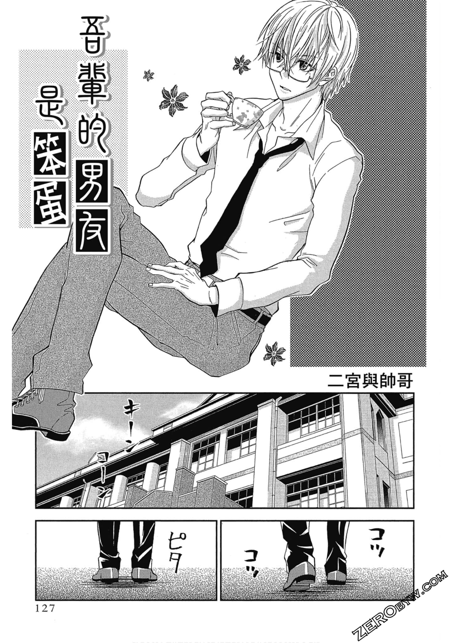 Page 128