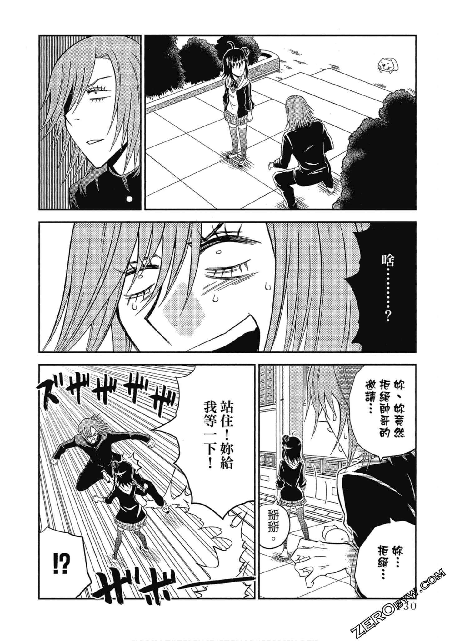 Page 131