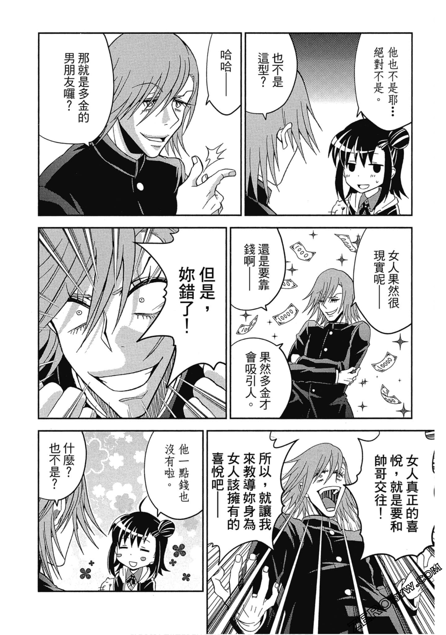 Page 133