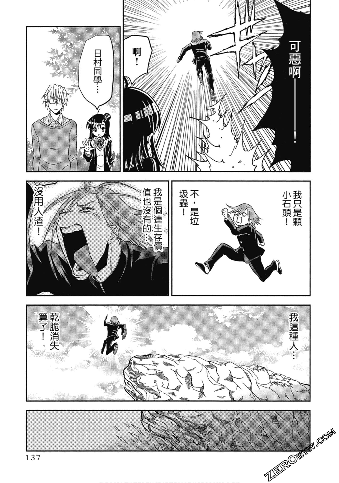 Page 138