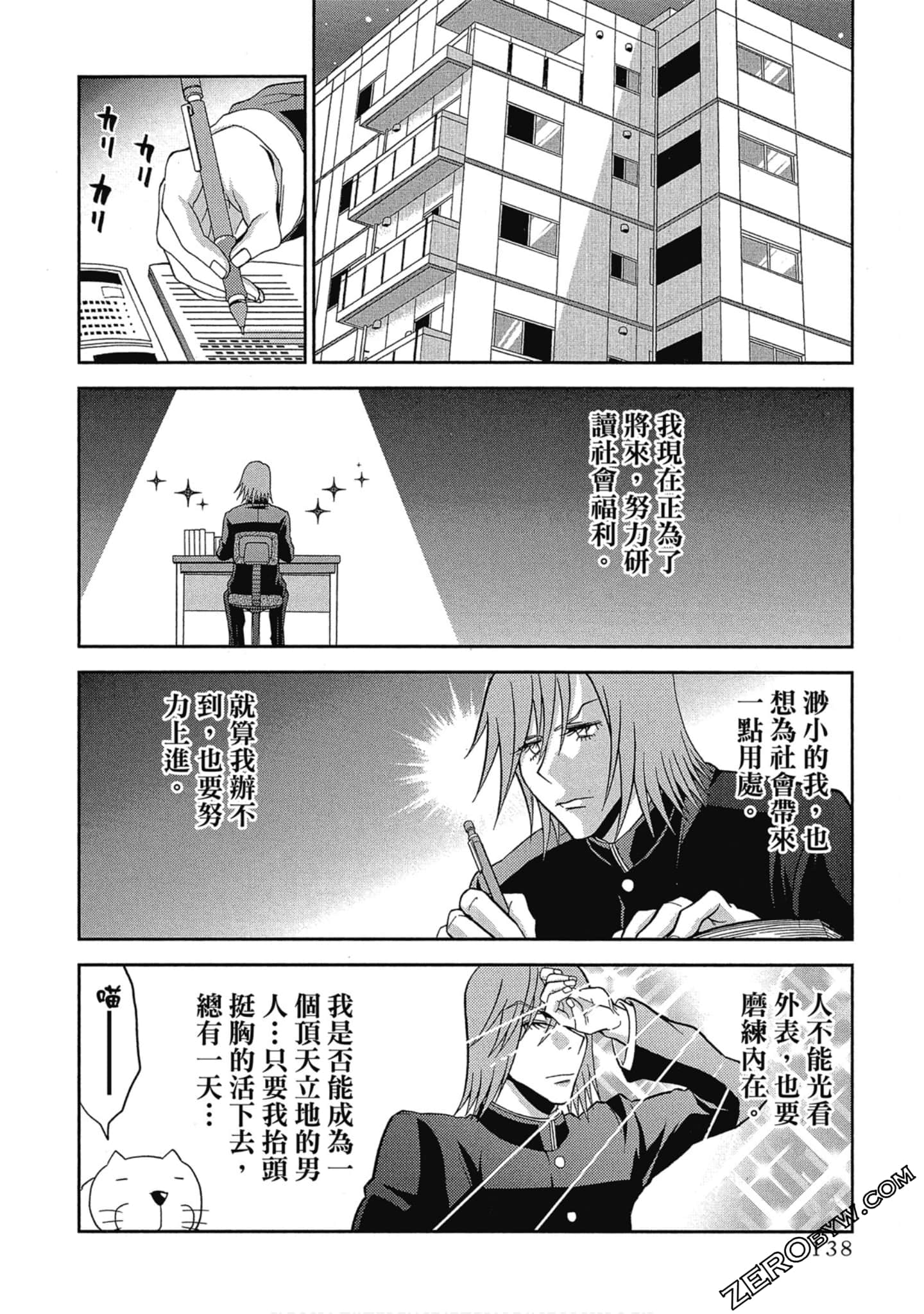 Page 139