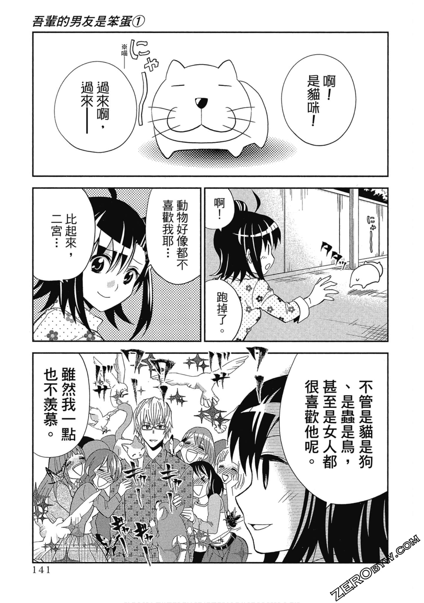 Page 142