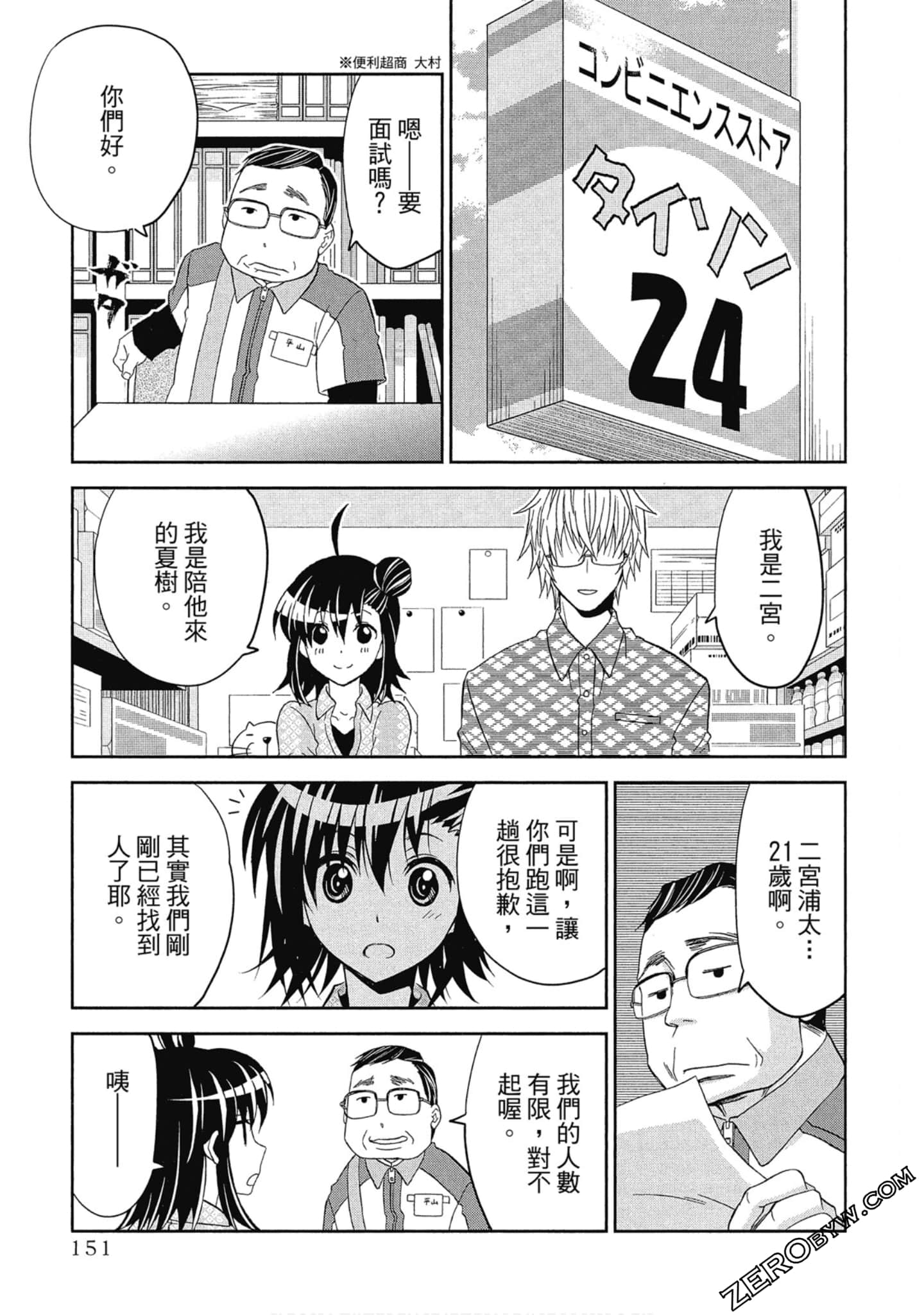 Page 152