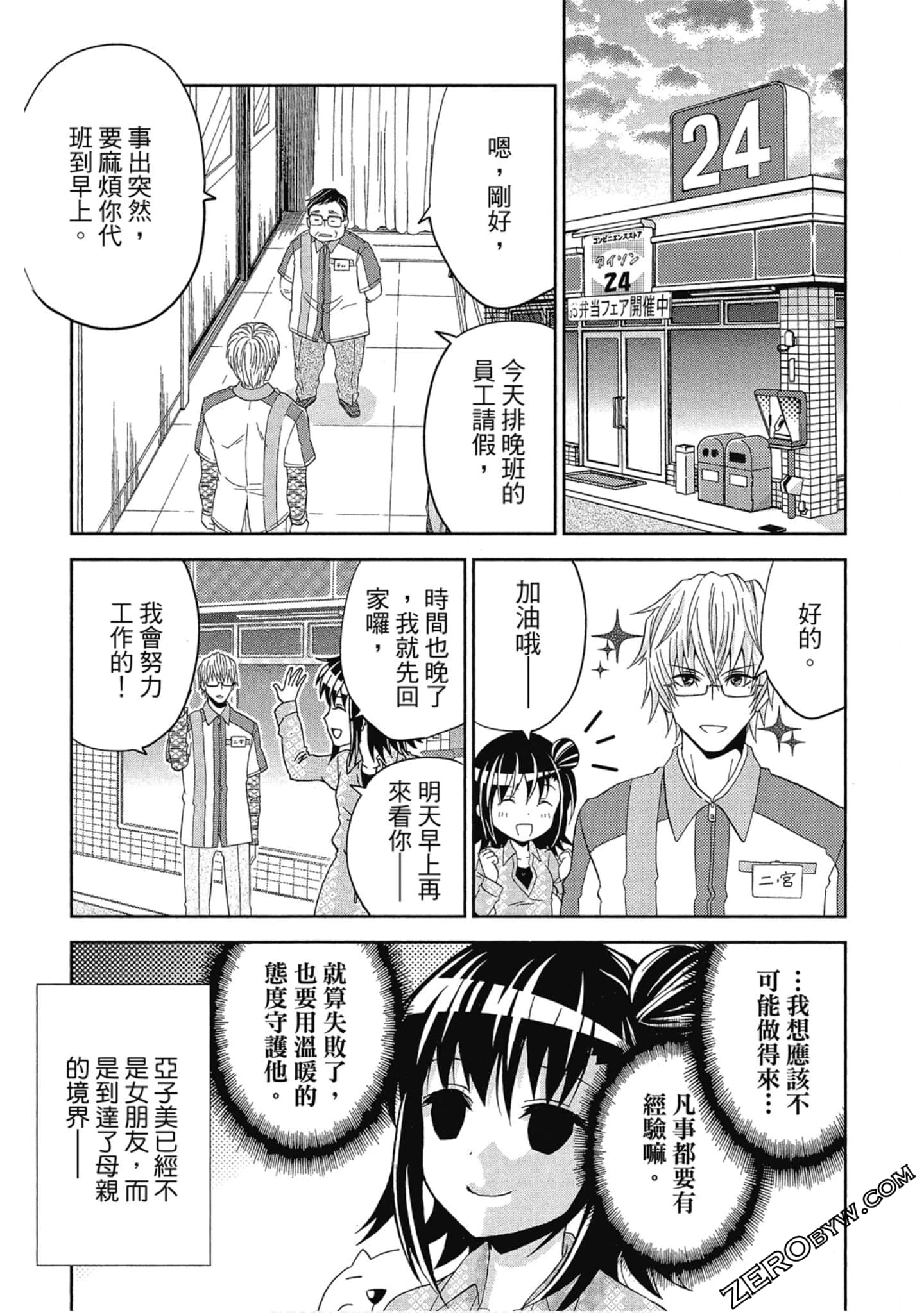 Page 154